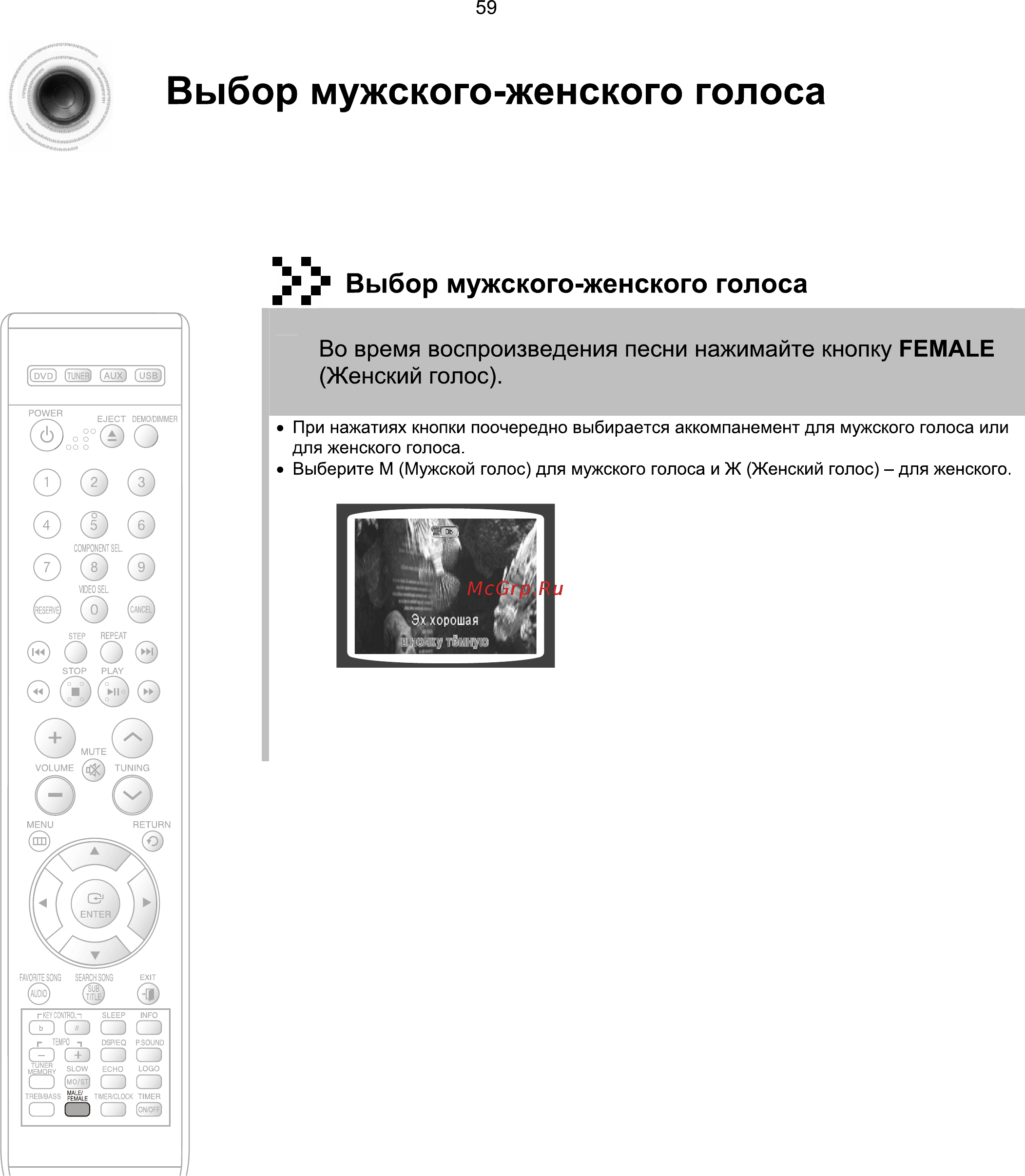 Samsung MAX-KX75 Инструкция по эксплуатации онлайн [60/80] 507