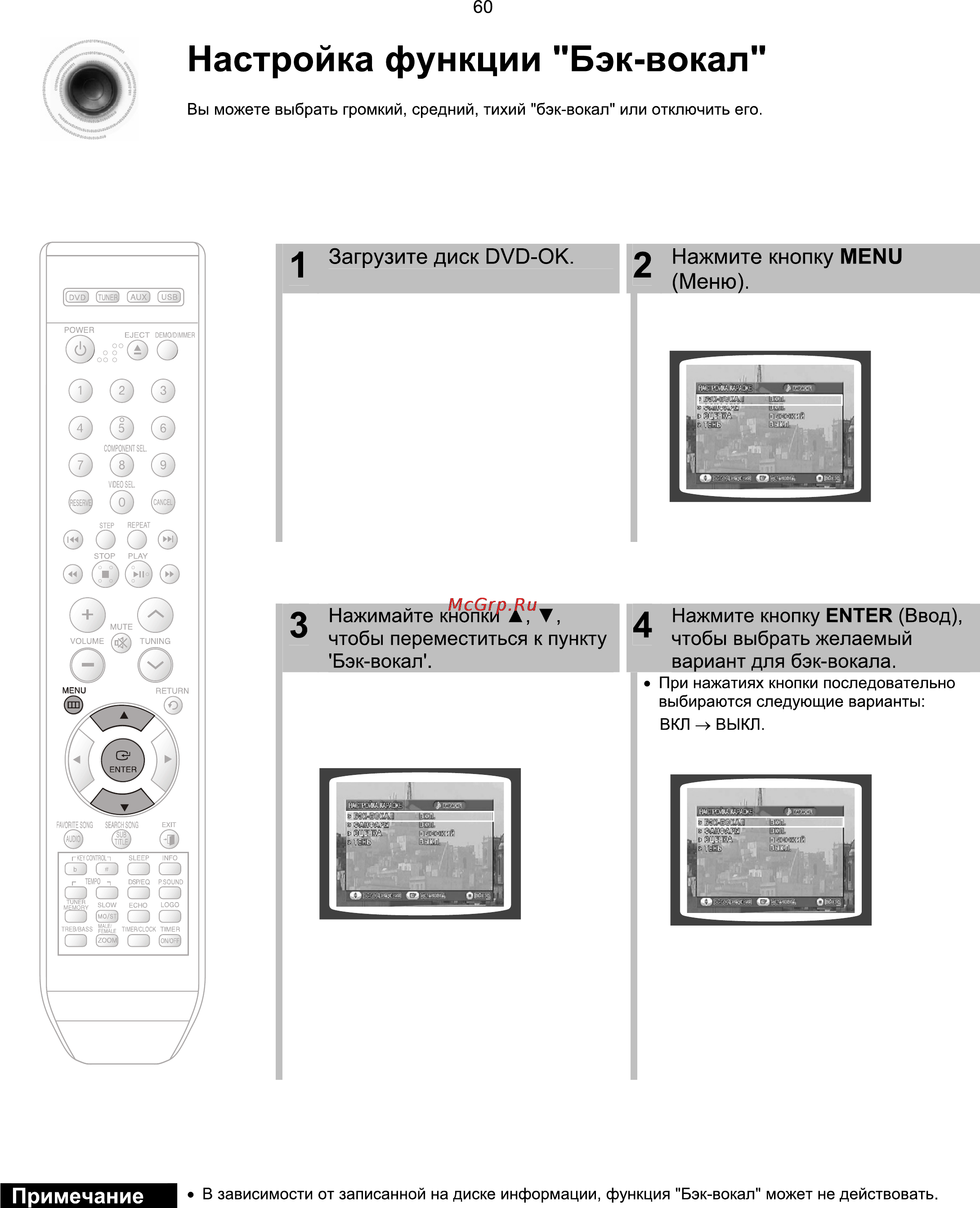 Samsung MAX-KX75 Инструкция по эксплуатации онлайн [61/80] 507