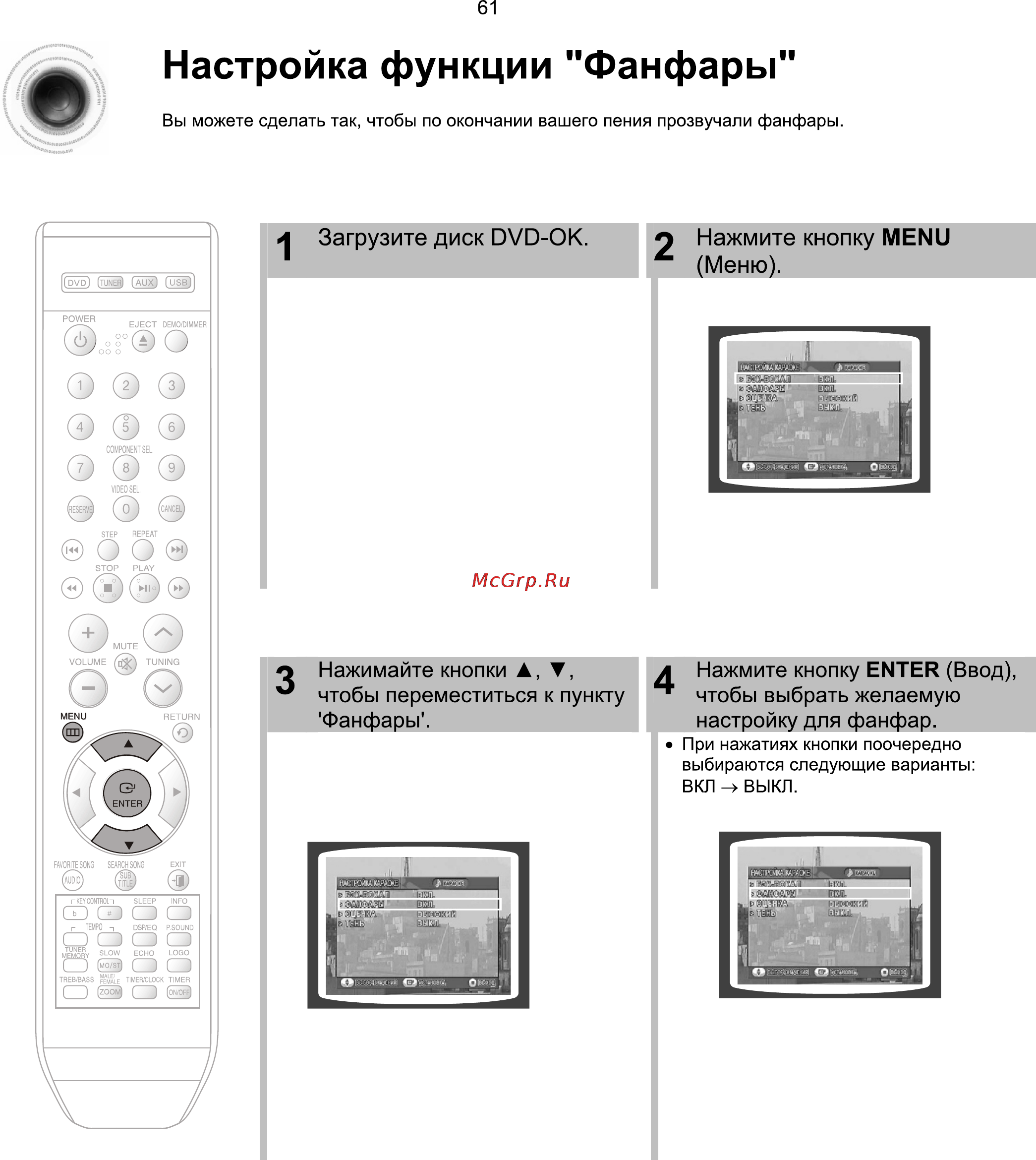 Samsung MAX-KX75 Инструкция по эксплуатации онлайн [62/80] 507