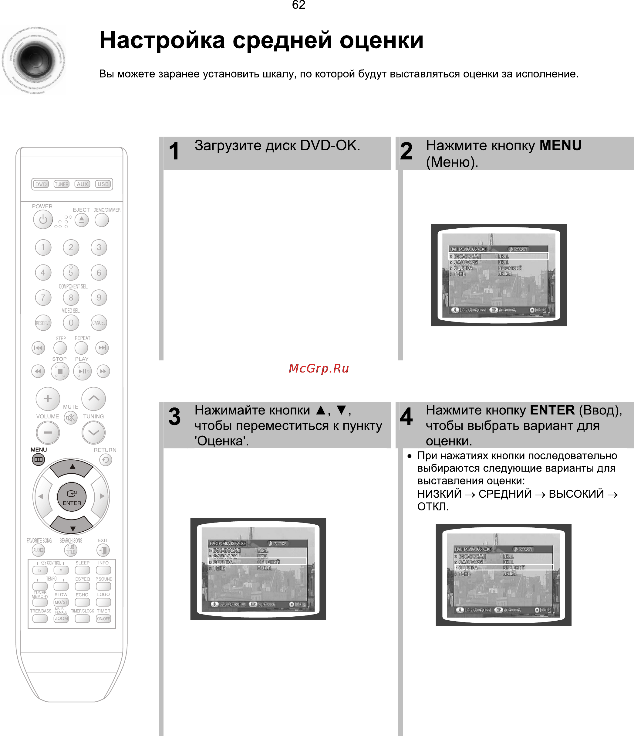 Samsung MAX-KX75 Инструкция по эксплуатации онлайн [63/80] 507