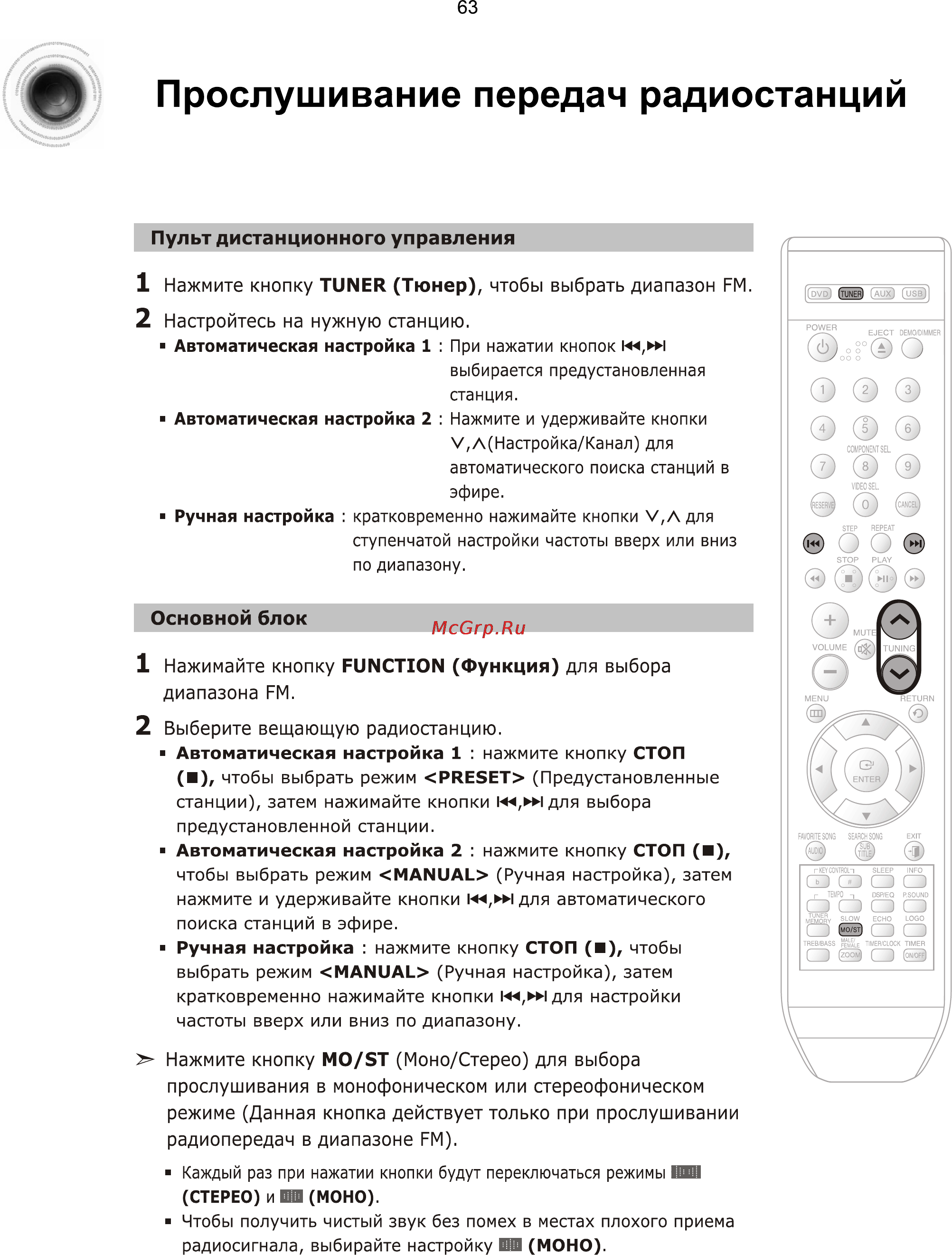Samsung MAX-KX75 Инструкция по эксплуатации онлайн [64/80] 507