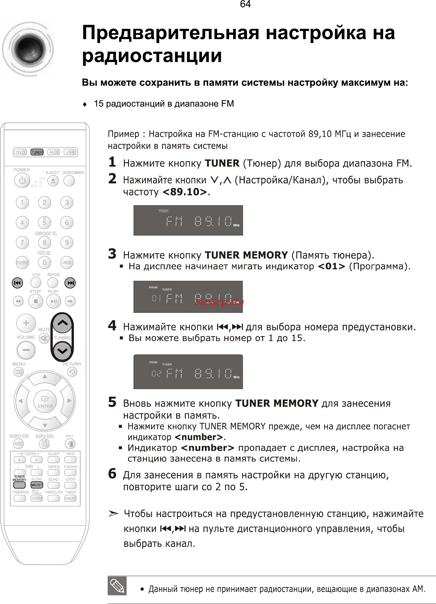 Samsung MAX-KX75 Инструкция по эксплуатации онлайн [65/80] 507