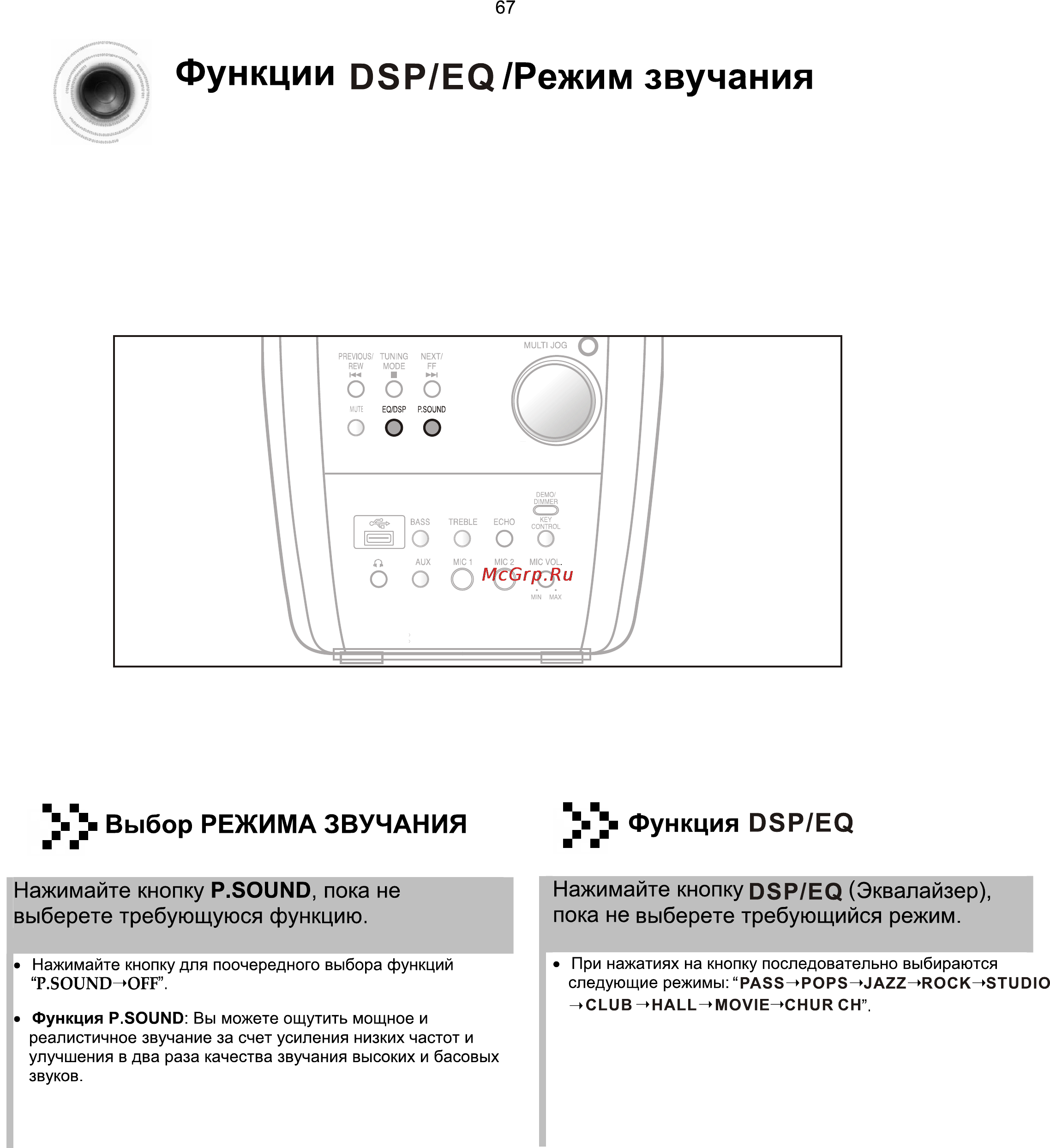 Samsung MAX-KX75 Инструкция по эксплуатации онлайн [68/80] 507