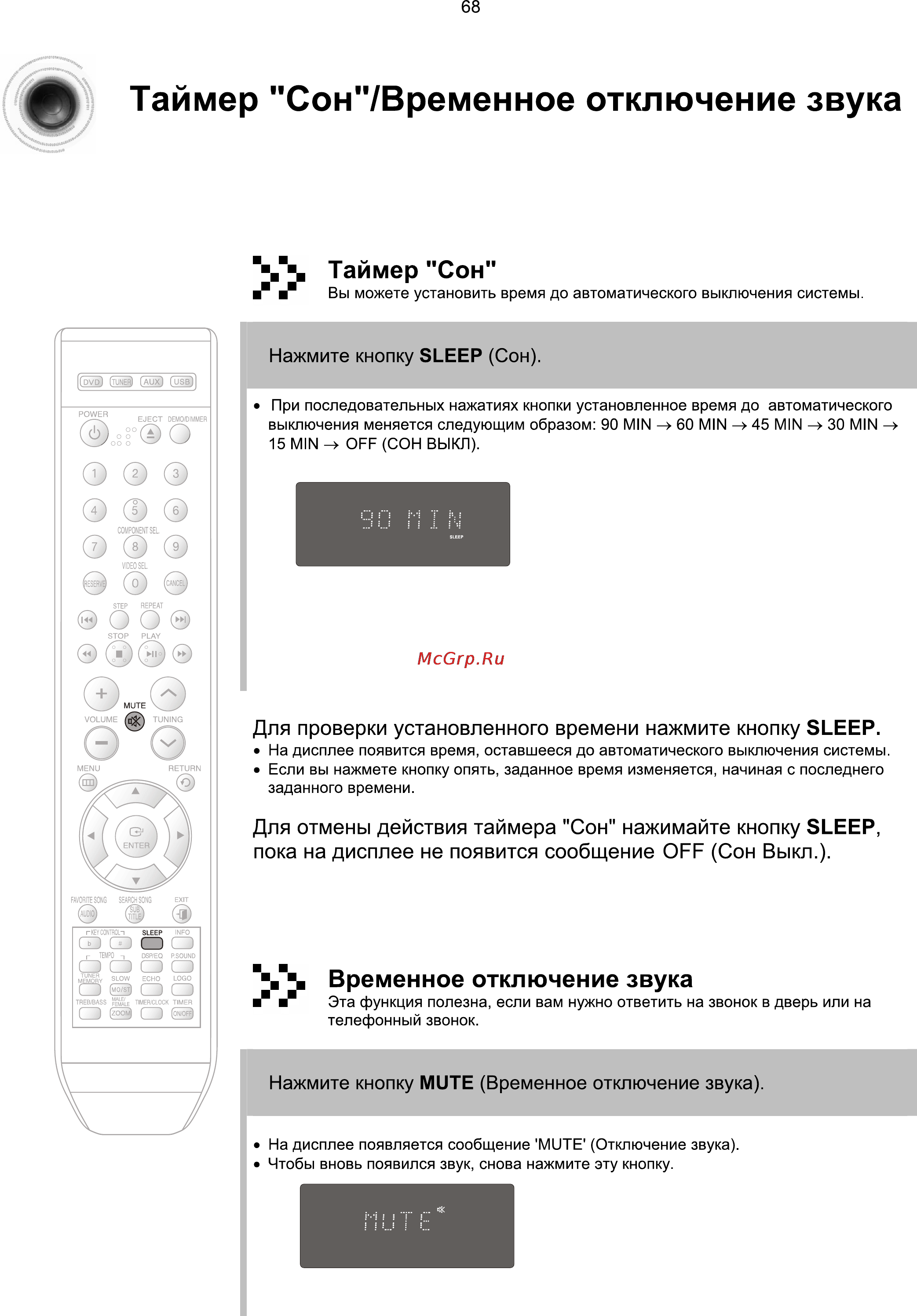 Samsung MAX-KX75 Инструкция по эксплуатации онлайн [69/80] 507