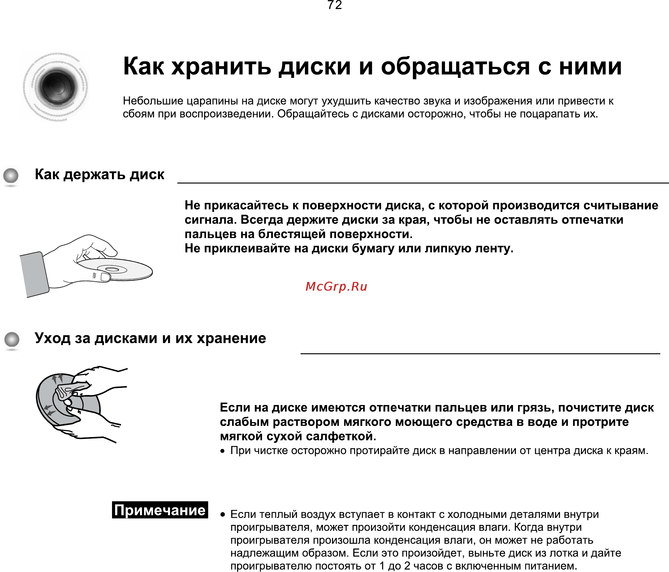 Samsung MAX-KX75 Инструкция по эксплуатации онлайн [73/80] 507