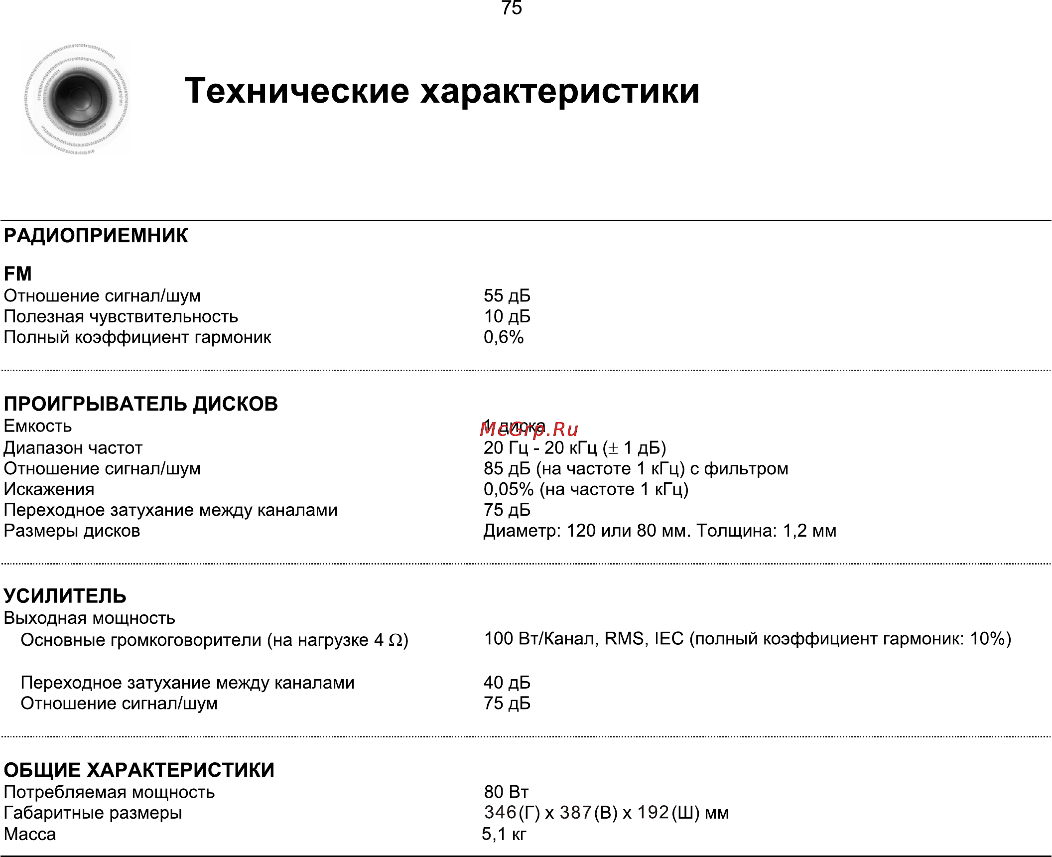 Samsung MAX-KX75 Инструкция по эксплуатации онлайн [76/80] 507
