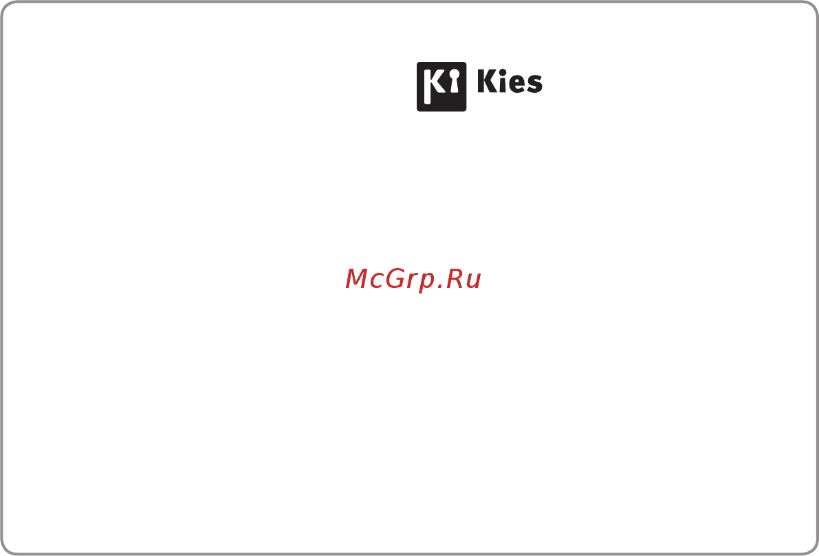 Samsung S5360 Galaxy Young [140/140] Установка по kies синхронизация с пк