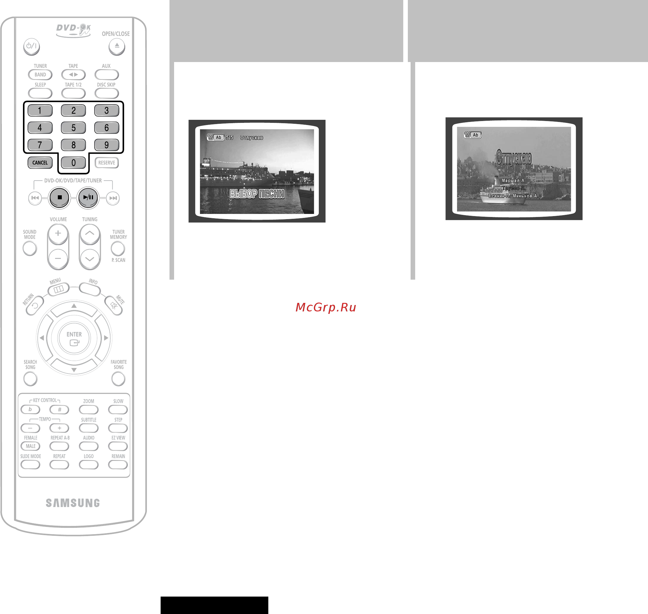 Samsung MAX-KT85 [43/81] Воспроизведение диска dvd ok караоке