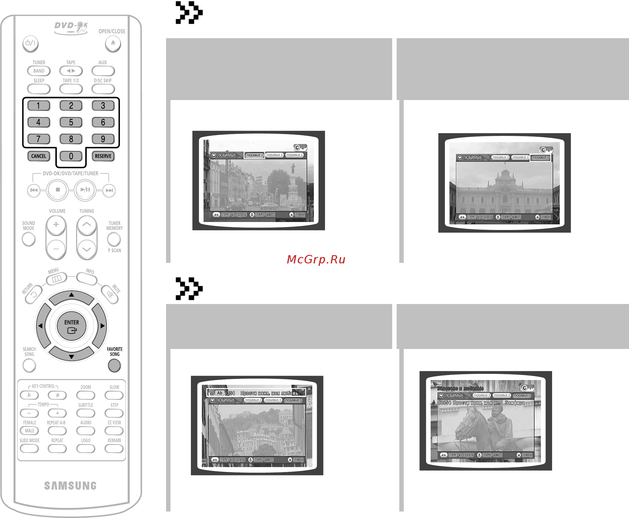 Samsung MAX-KT75 [47/81] Функция любимая песня