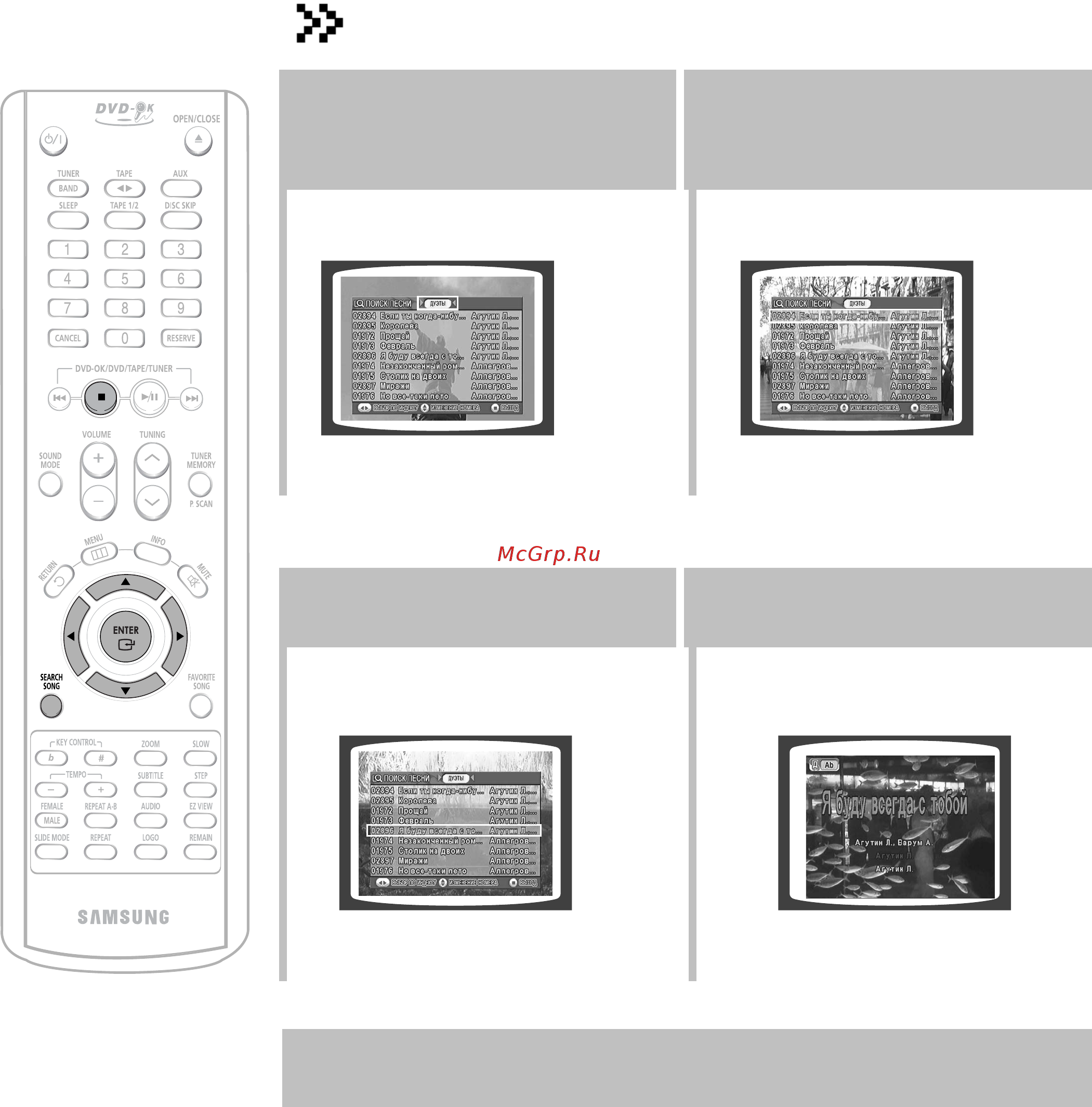 Samsung MAX-KT75 [51/81] Функция поиска песни