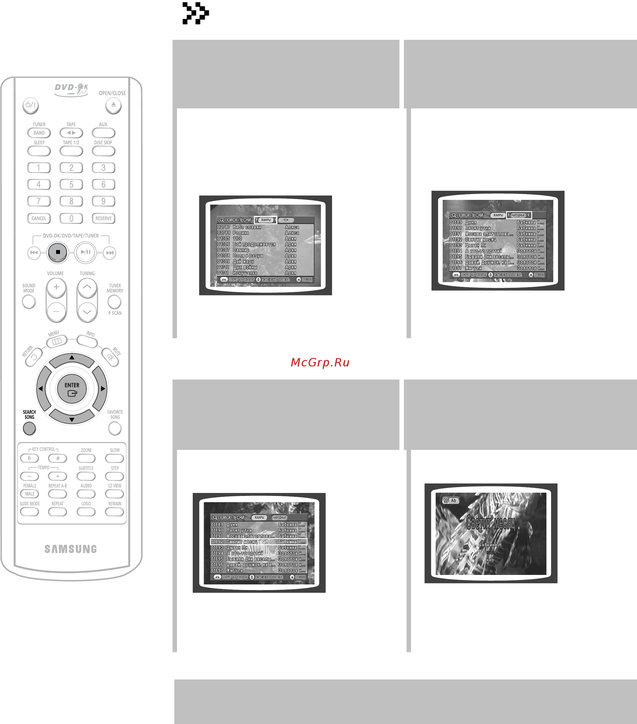Samsung MAX-KT75 [52/81] Поиск по жанру