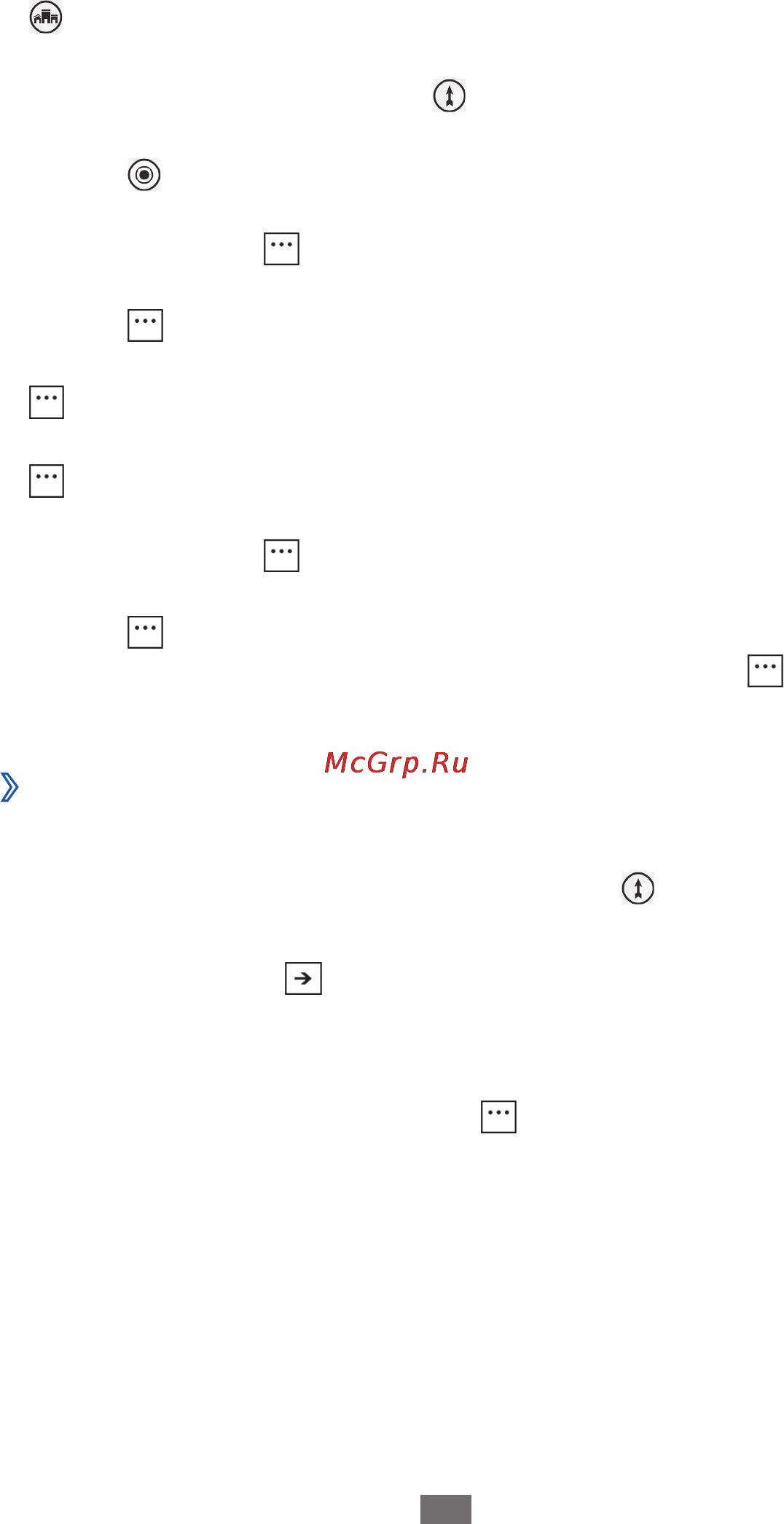 Samsung I8350 [64/119] Получение маршрутов проезда к заданному пункту назначения