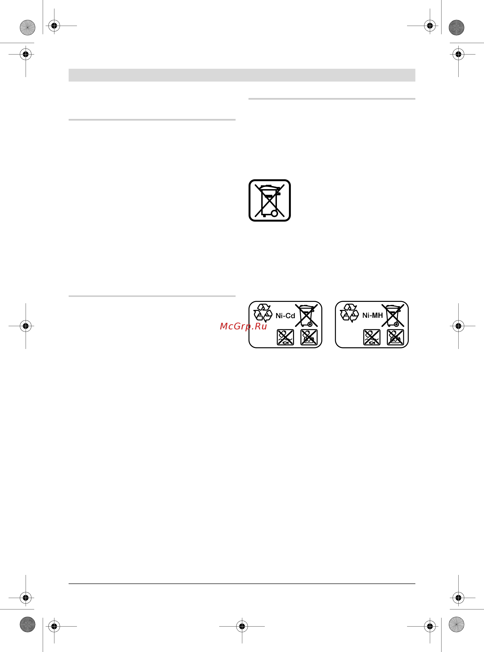 Bosch PTK 3.6 V 0.603.968.820 [61/103] Поддържане и сервиз