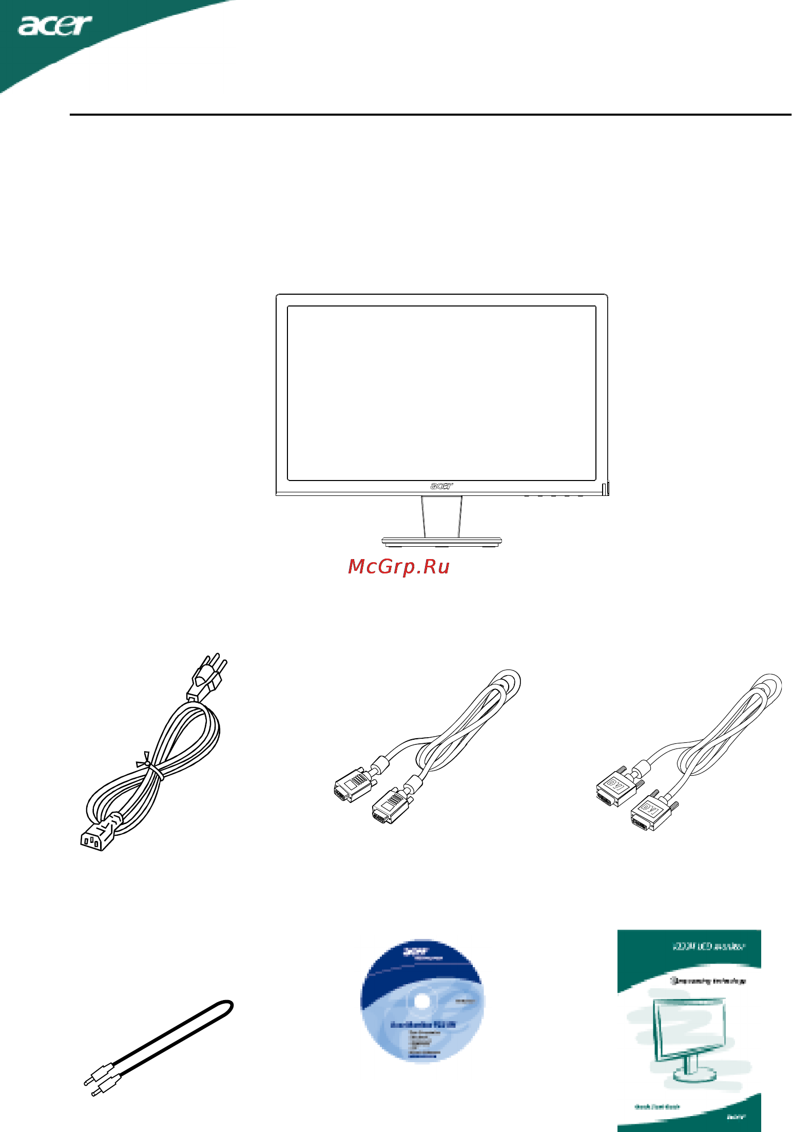 Acer P196HQVB [6/23] Распаковка