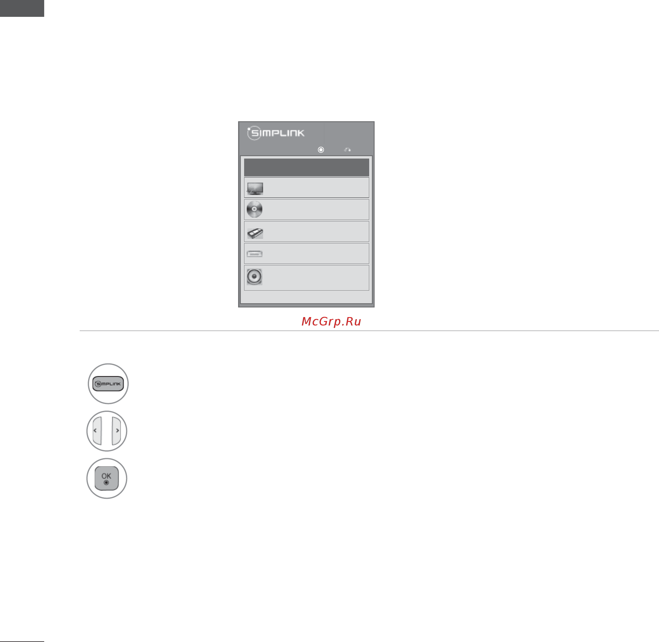 LG 47LE5500 [126/275] Simplink