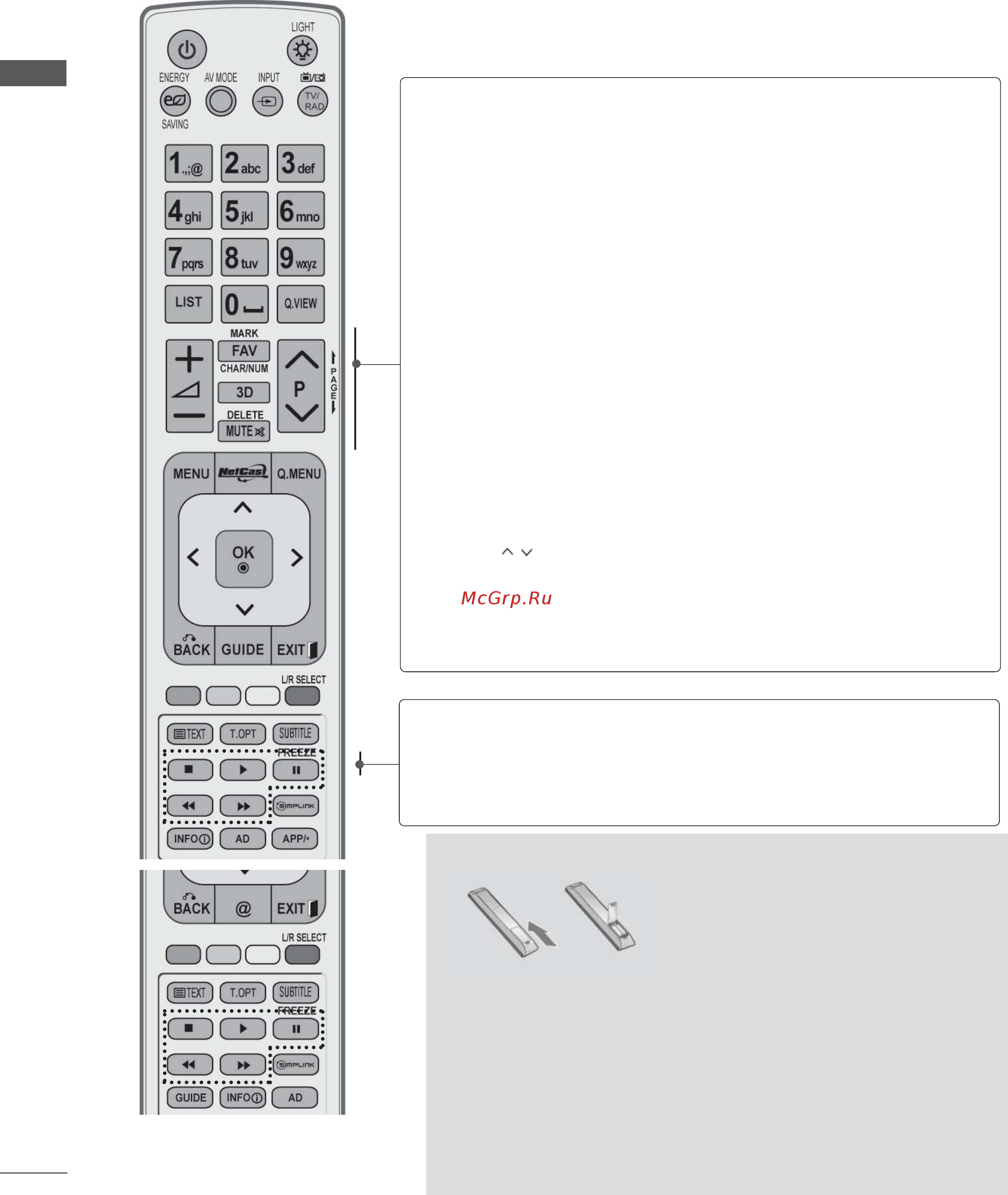 LG 60PX950N [62/275] Подготовка к использованию
