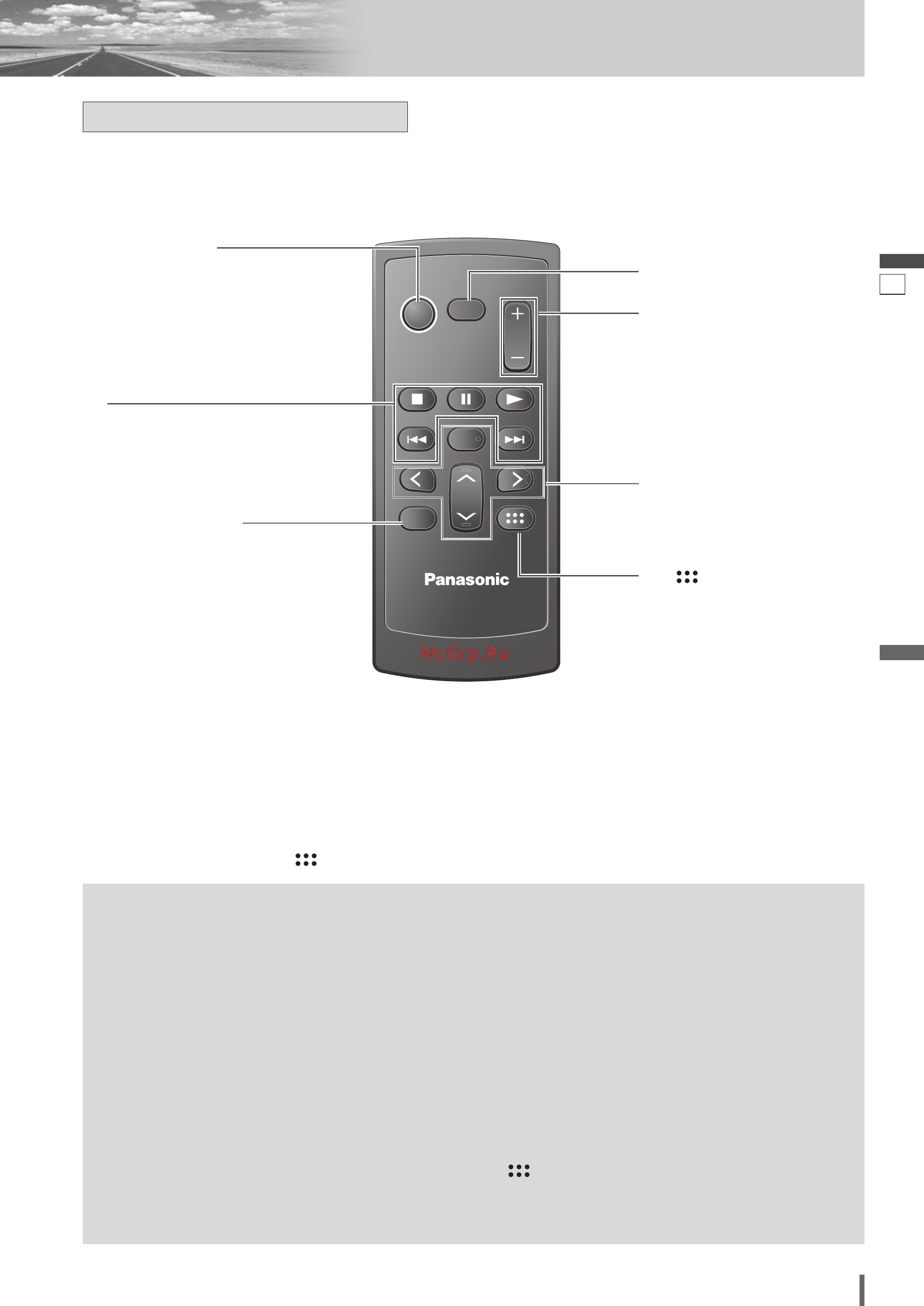 Panasonic CQ-VD7003W [11/52] Дистанционное управление