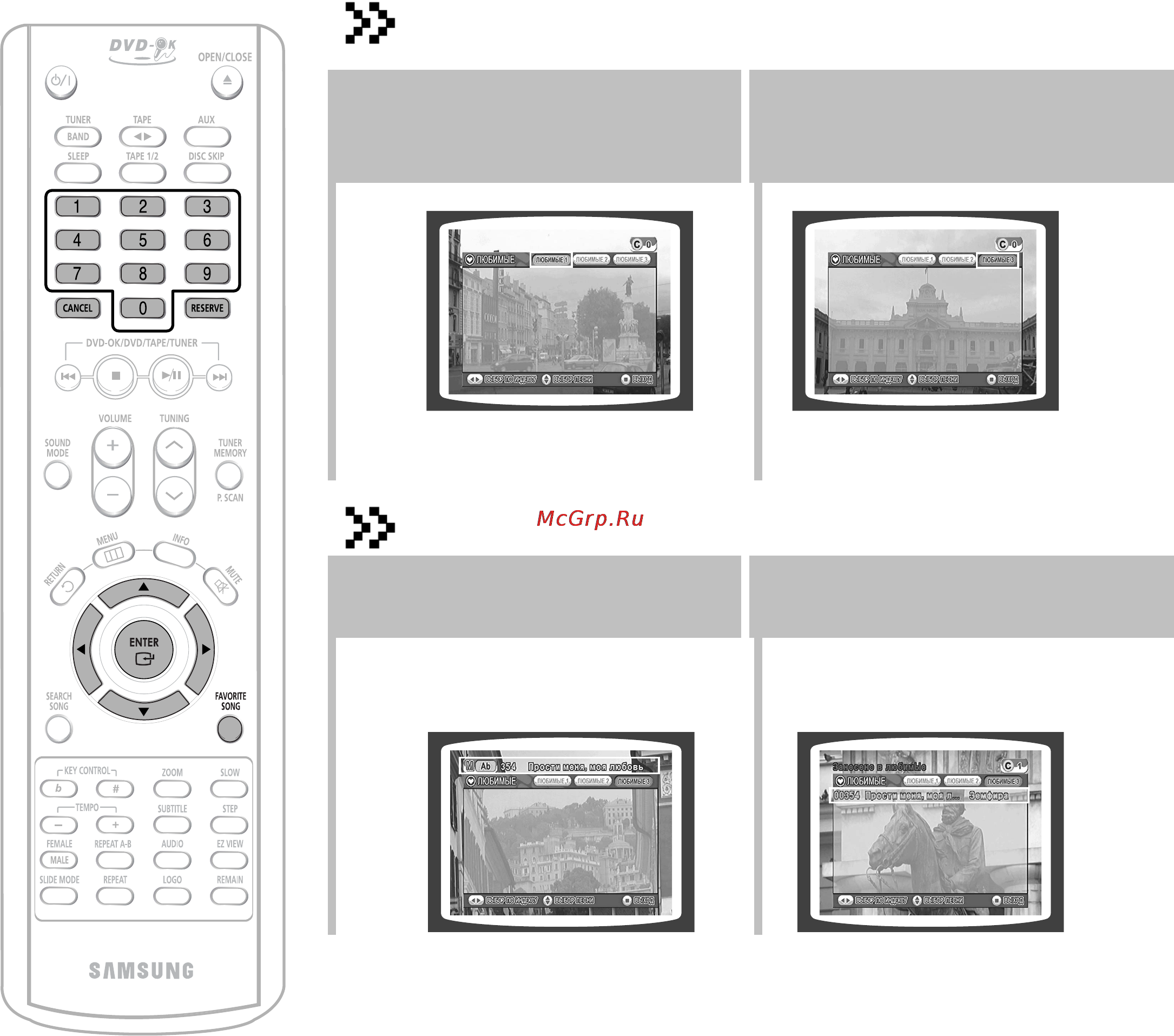 Samsung MAX-KT65 [47/81] Функция любимая песня