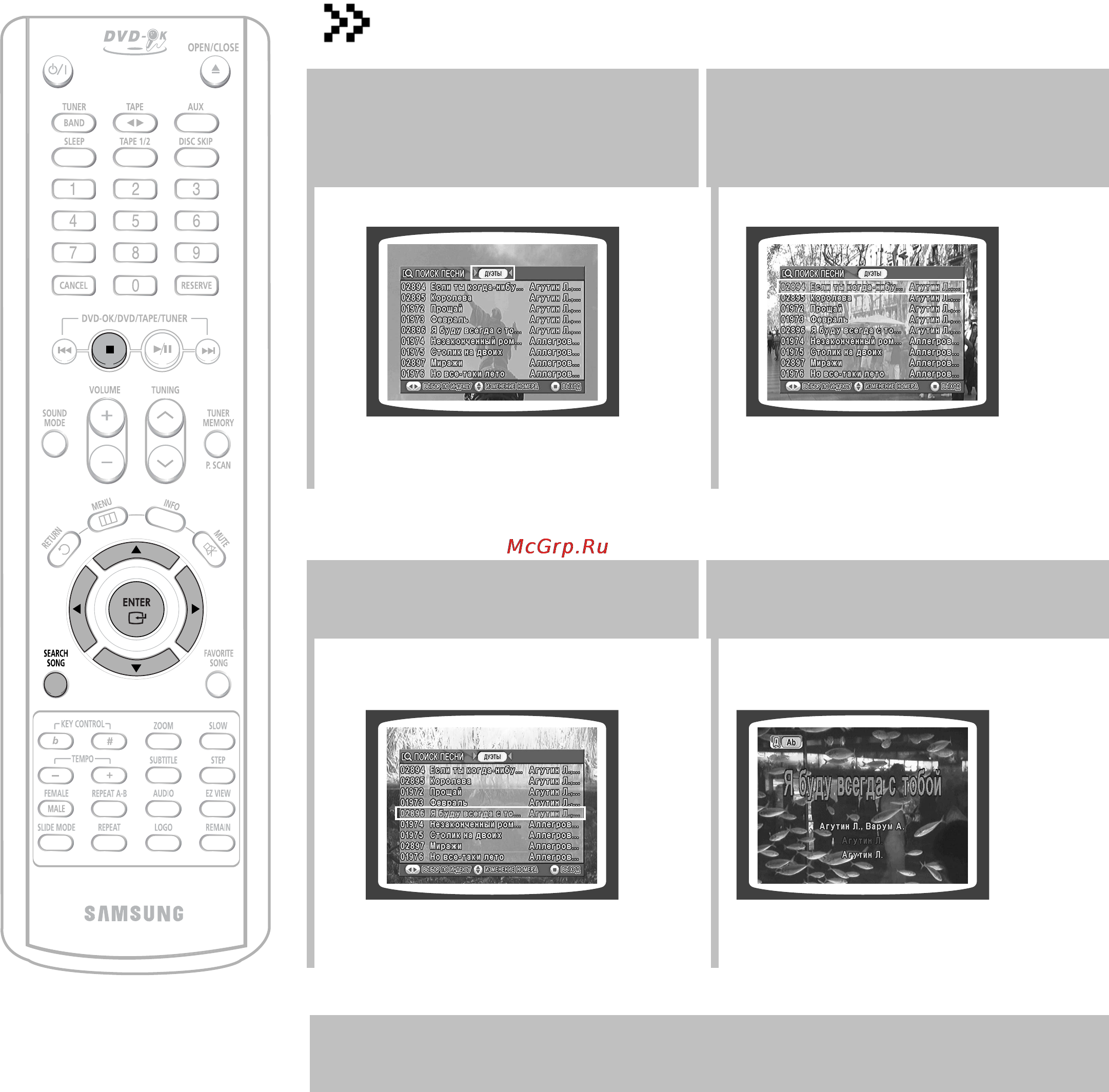 Samsung MAX-KT65 [51/81] Функция поиска песни