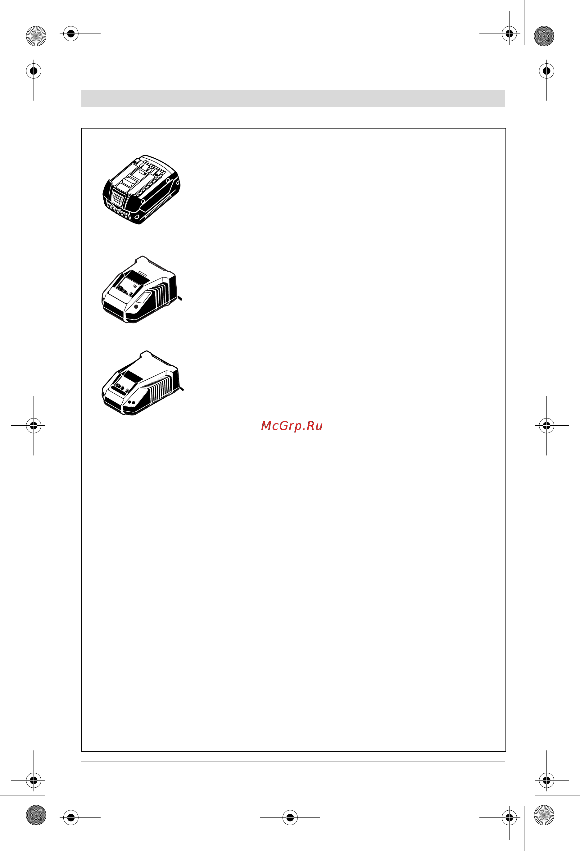 Bosch GWS 18 V-LI 0.601.93A.301 Инструкция по эксплуатации онлайн [3/425] 539