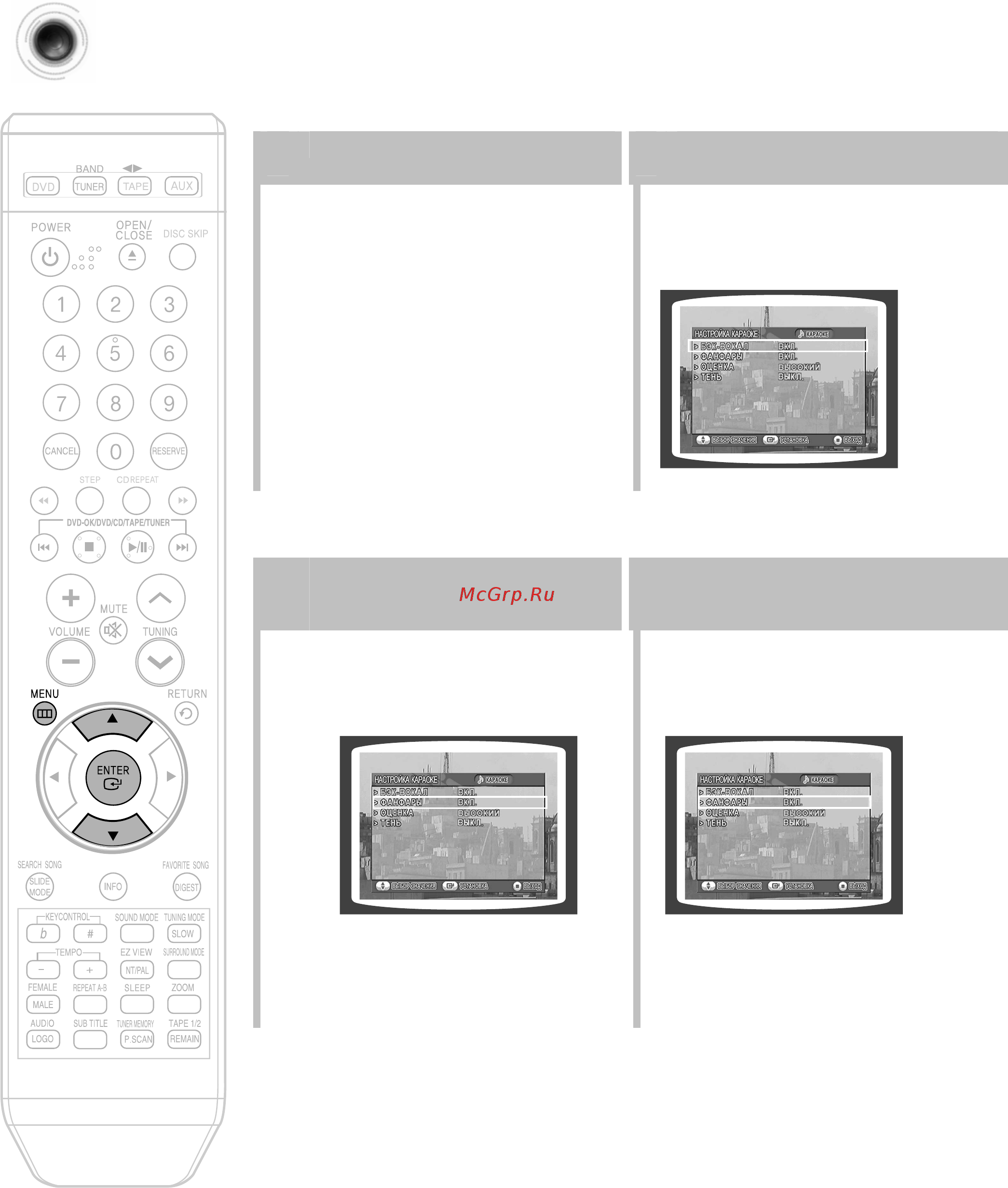 Samsung MAX-KT55 [58/83] Настройка функции фанфары