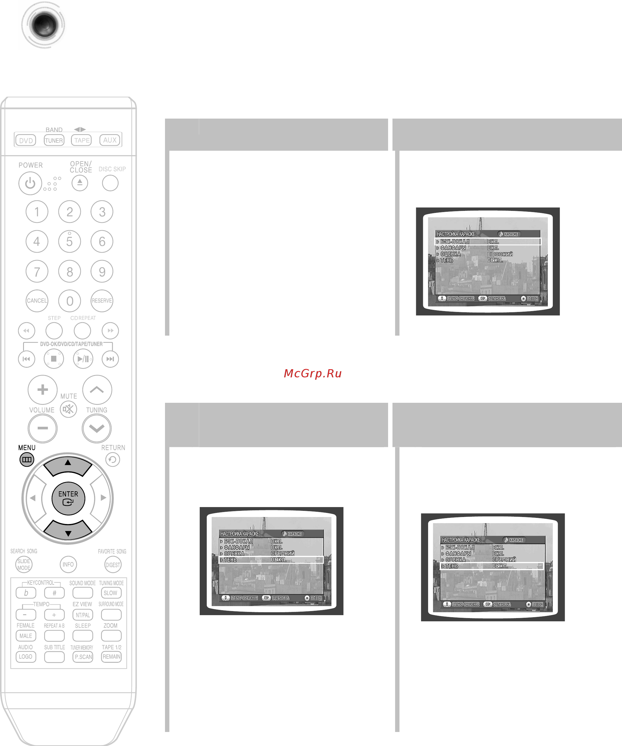 Samsung MAX-KT55 [60/83] Нажмите кнопку enter ввод чтобы выбрать желаемую