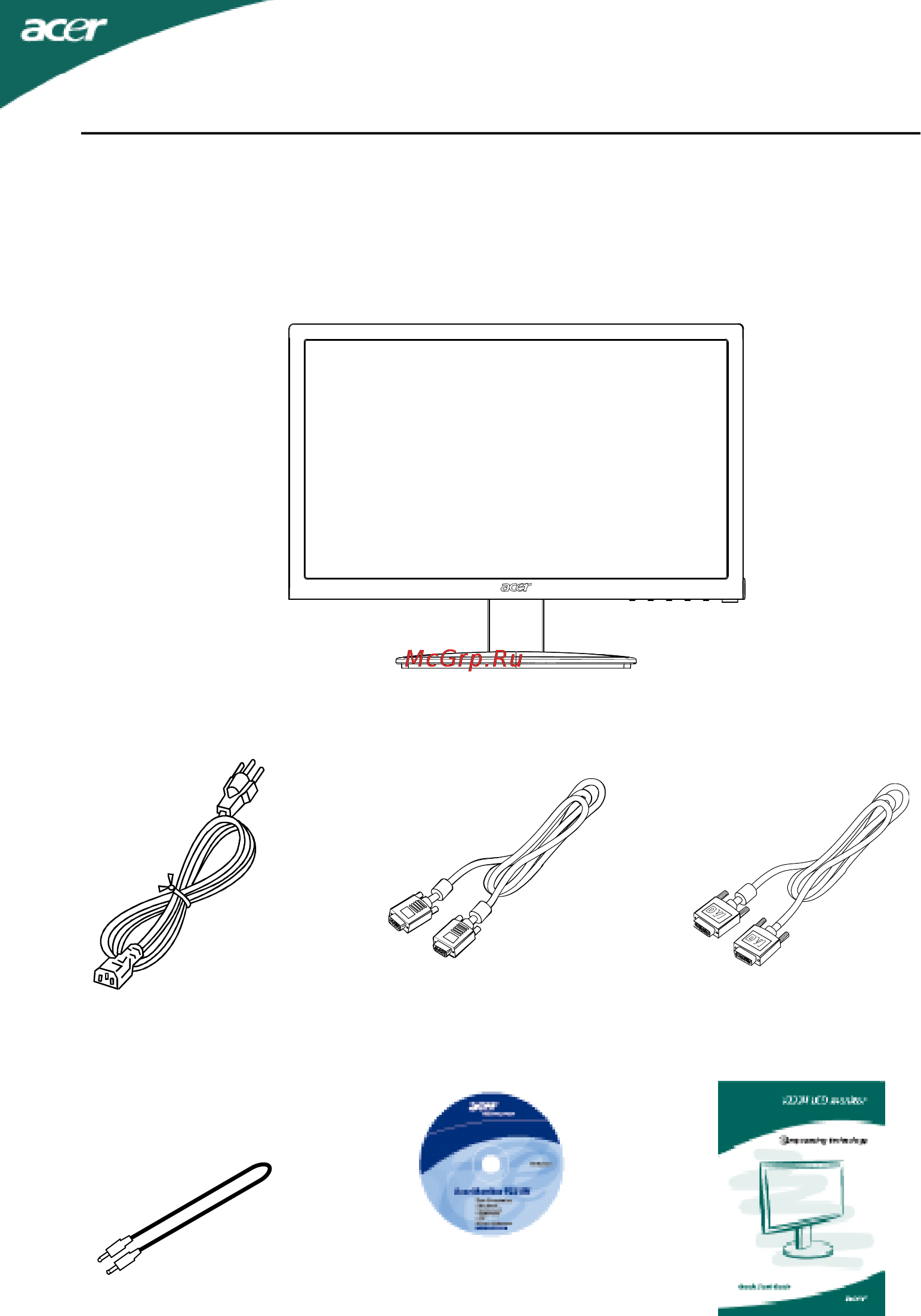 Acer A191HQLb [6/23] Распаковка