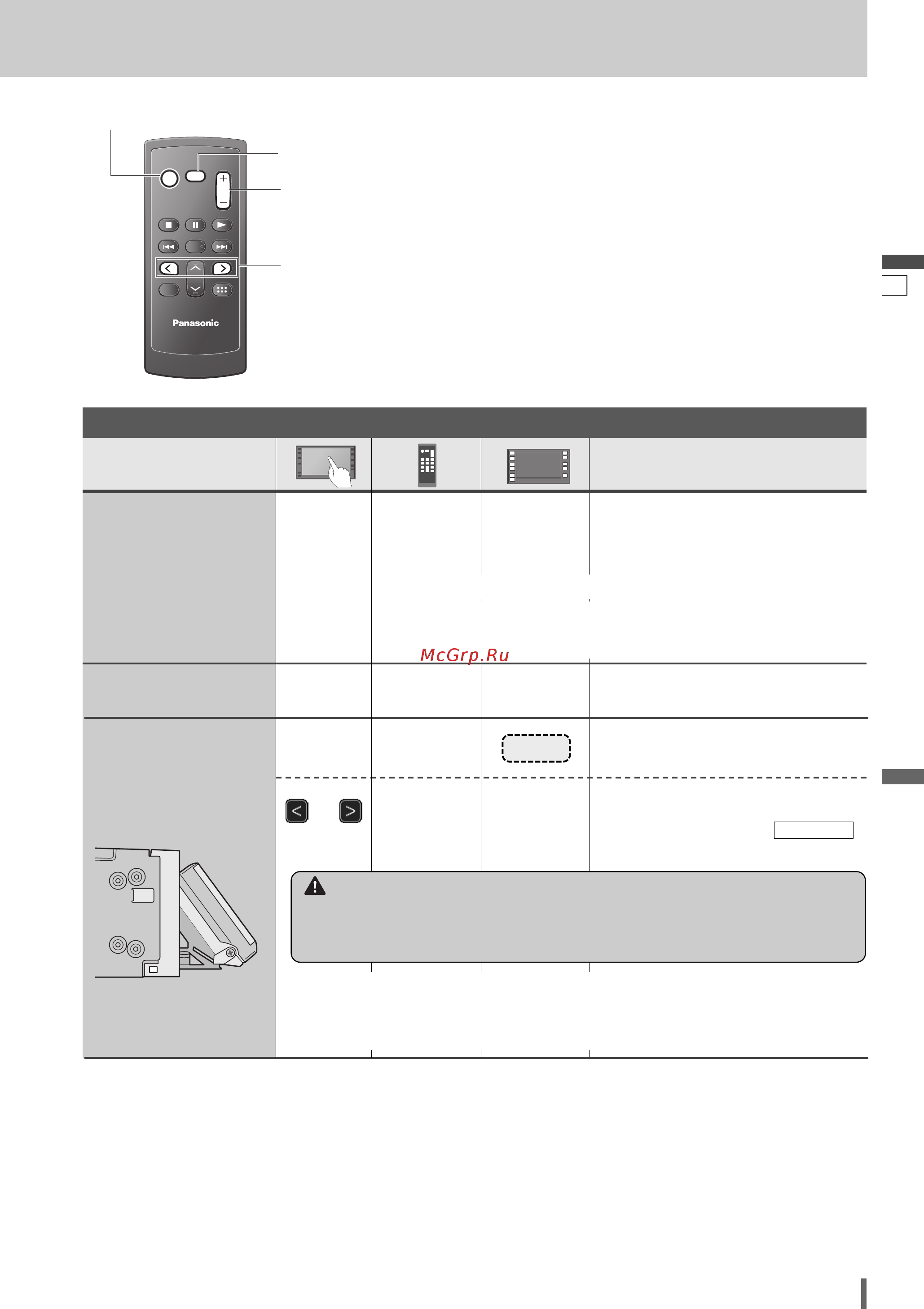 Panasonic CQ-VD6503W [14/50] Общие операции продолжение