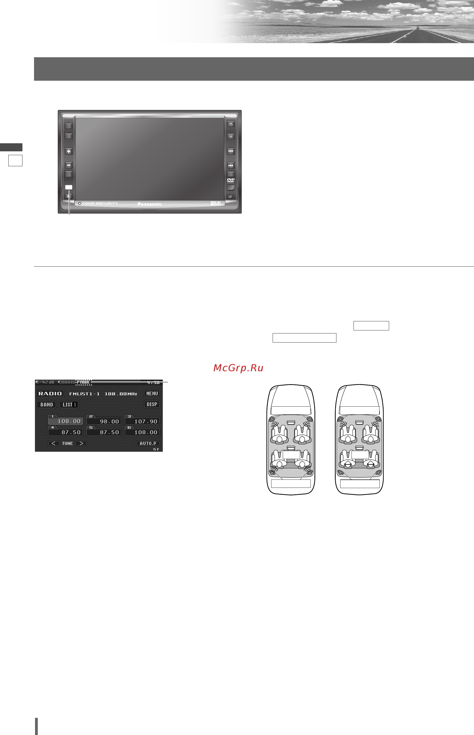Panasonic CQ-VD6503W [39/50] Уставки