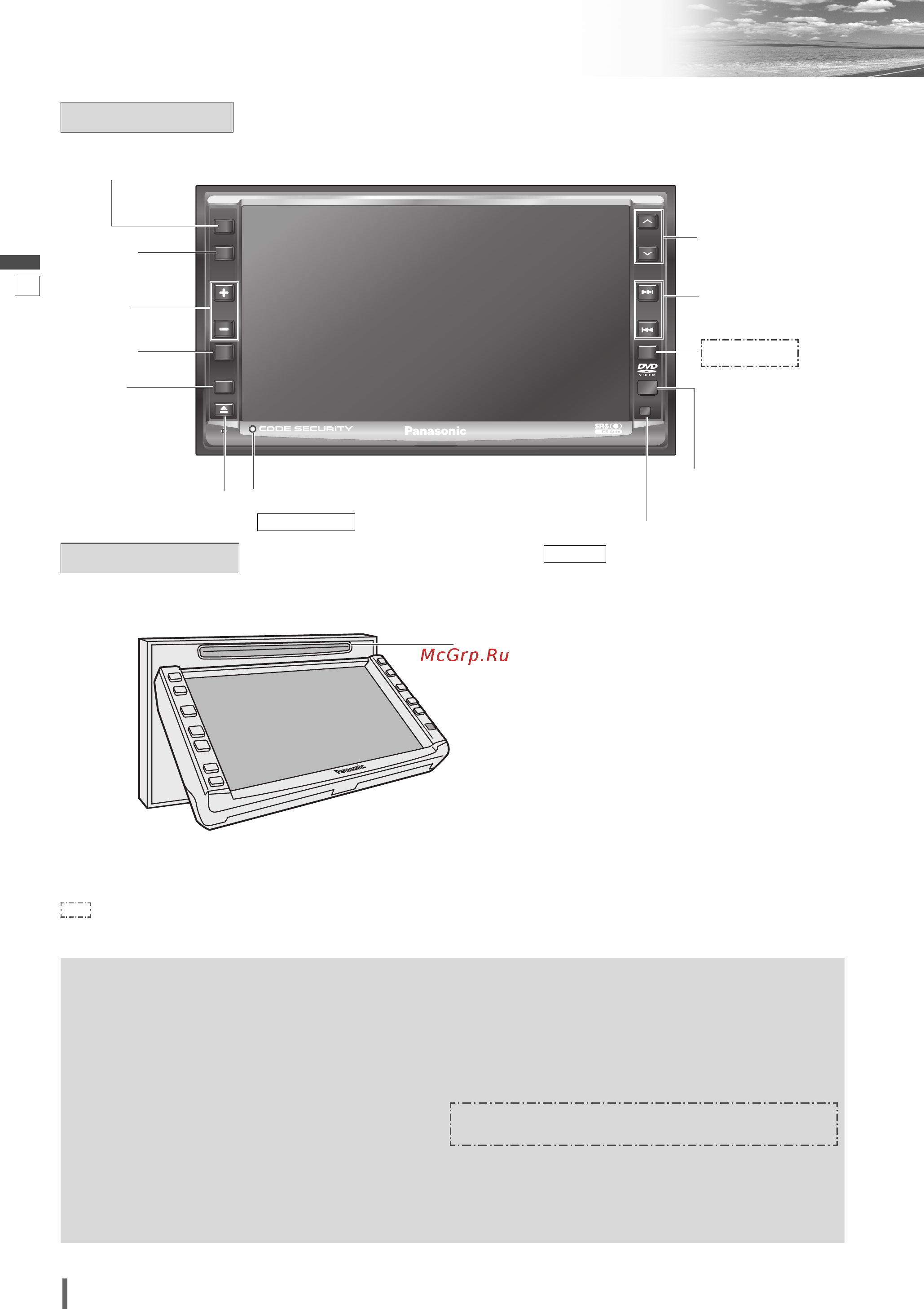 Panasonic CQ-VD6503W [9/50] Наименование органов контроля и регулировки и функции