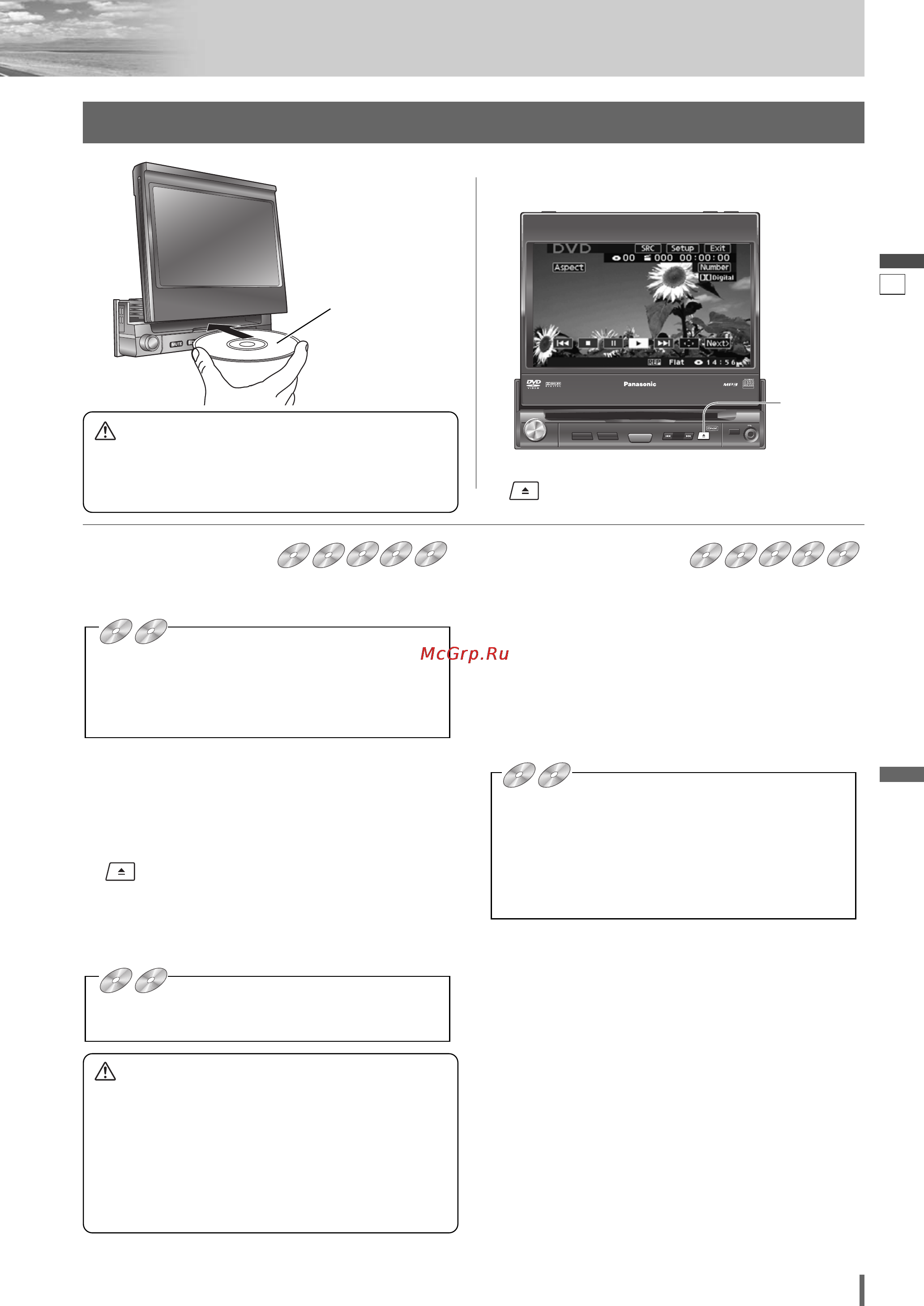 Panasonic CQ-VD5005W [17/64] Загрузка выгрузка диска