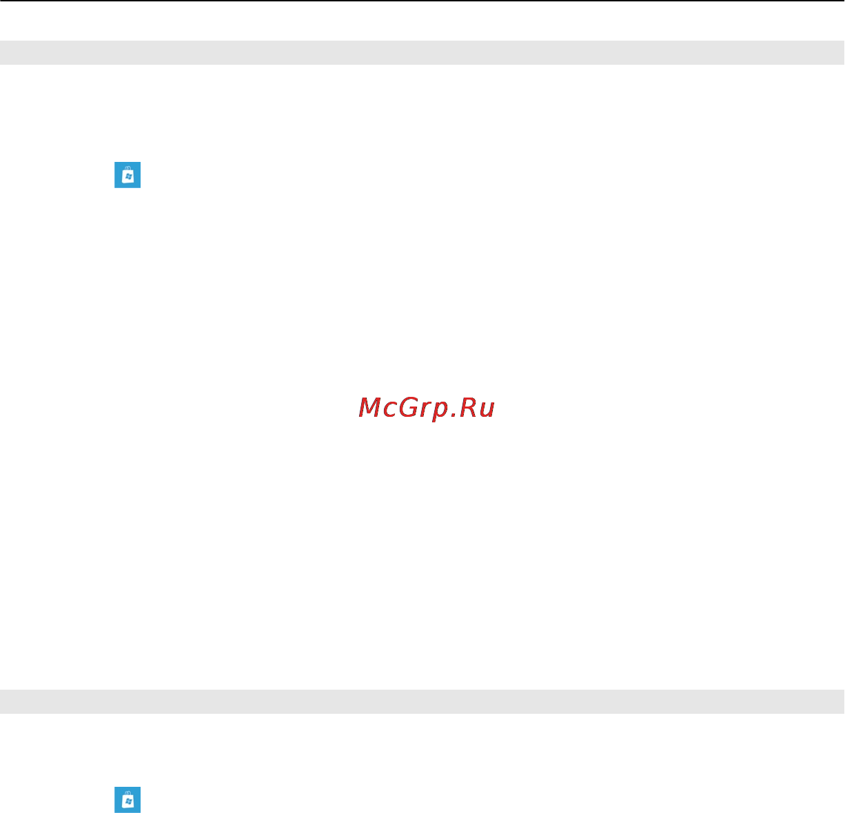 Nokia lumia 710 [58/89] Просмотр очереди загрузки