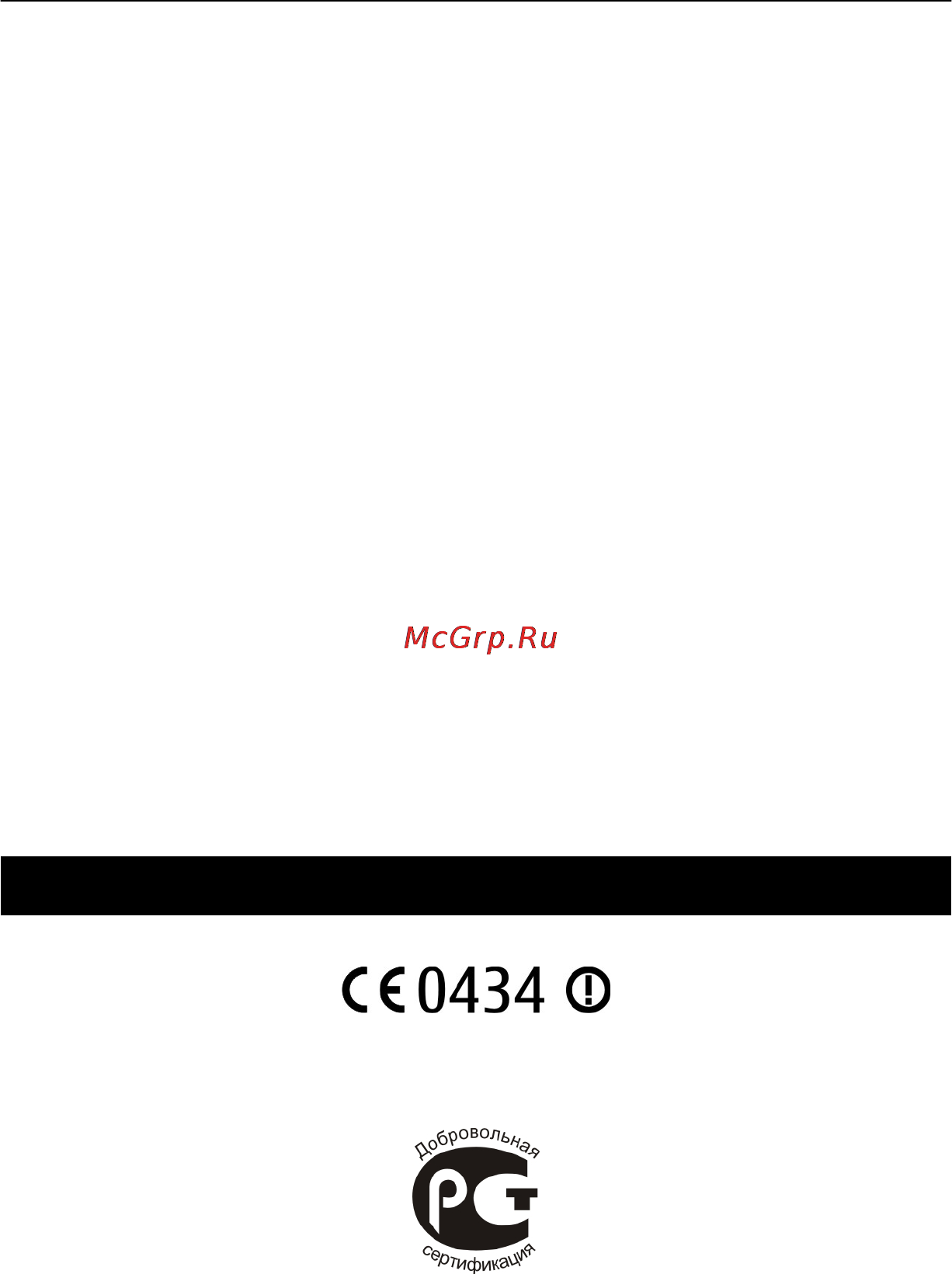 Nokia lumia 710 [83/89] Взрывоопасная среда