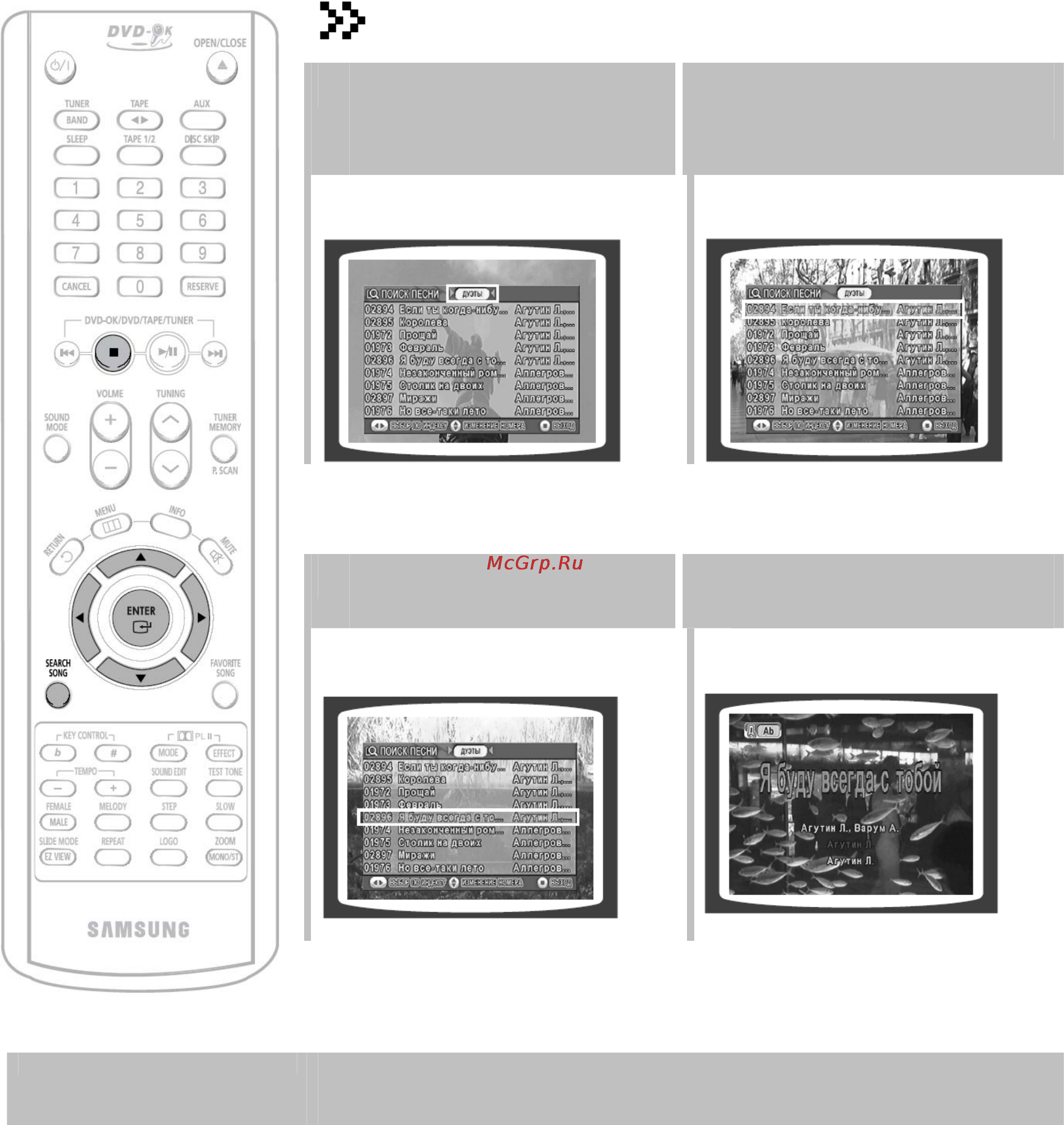 Samsung MAX-KJ750 [54/93] Функция поиска песни