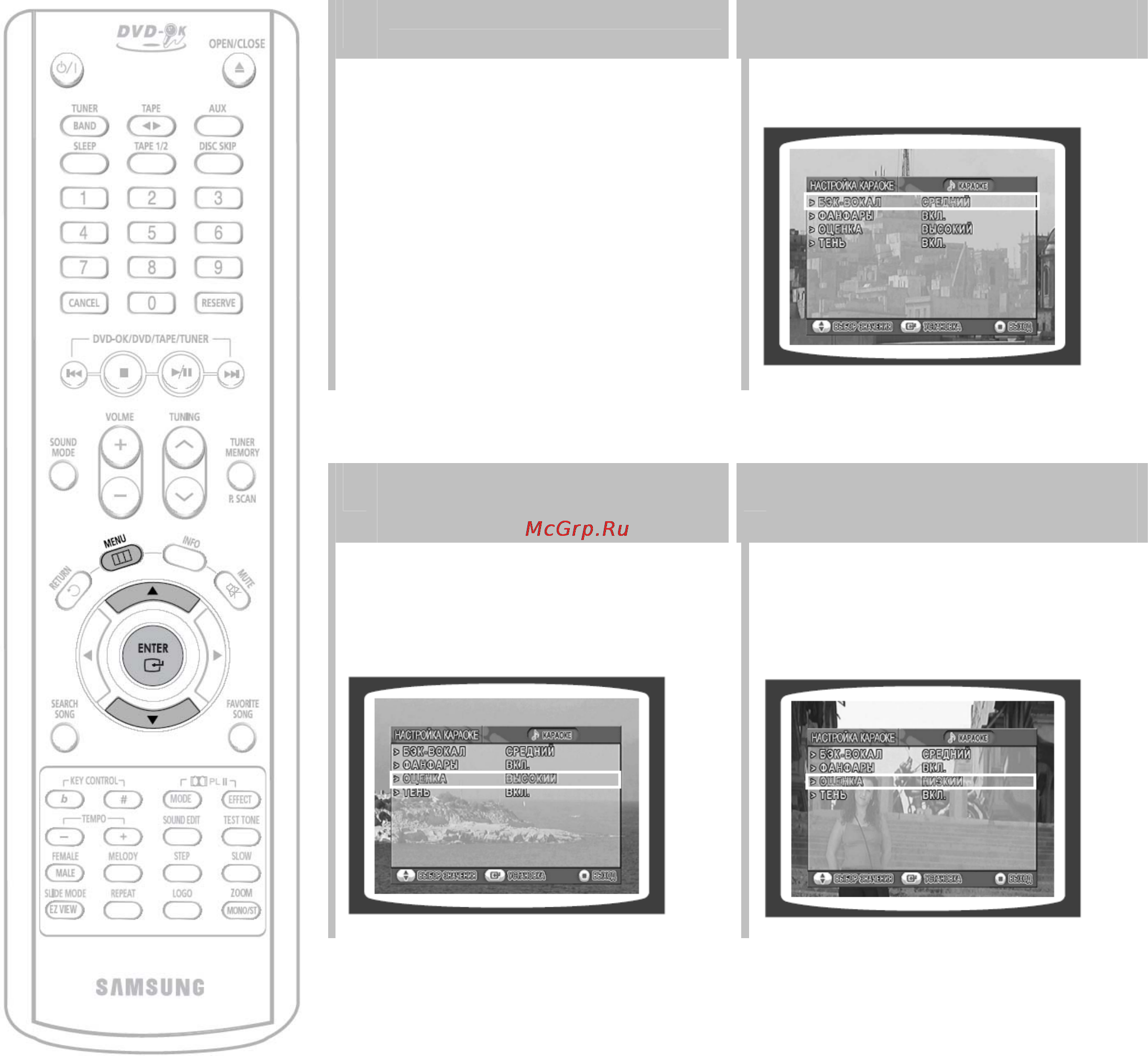 Samsung MAX-KJ750W [61/93] Настройка средней оценки