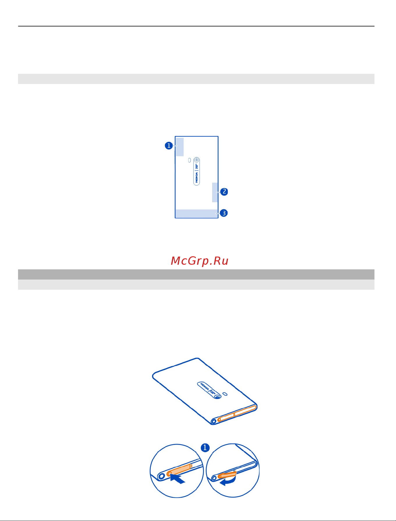 Nokia N9 [8/118] Расположение антенны
