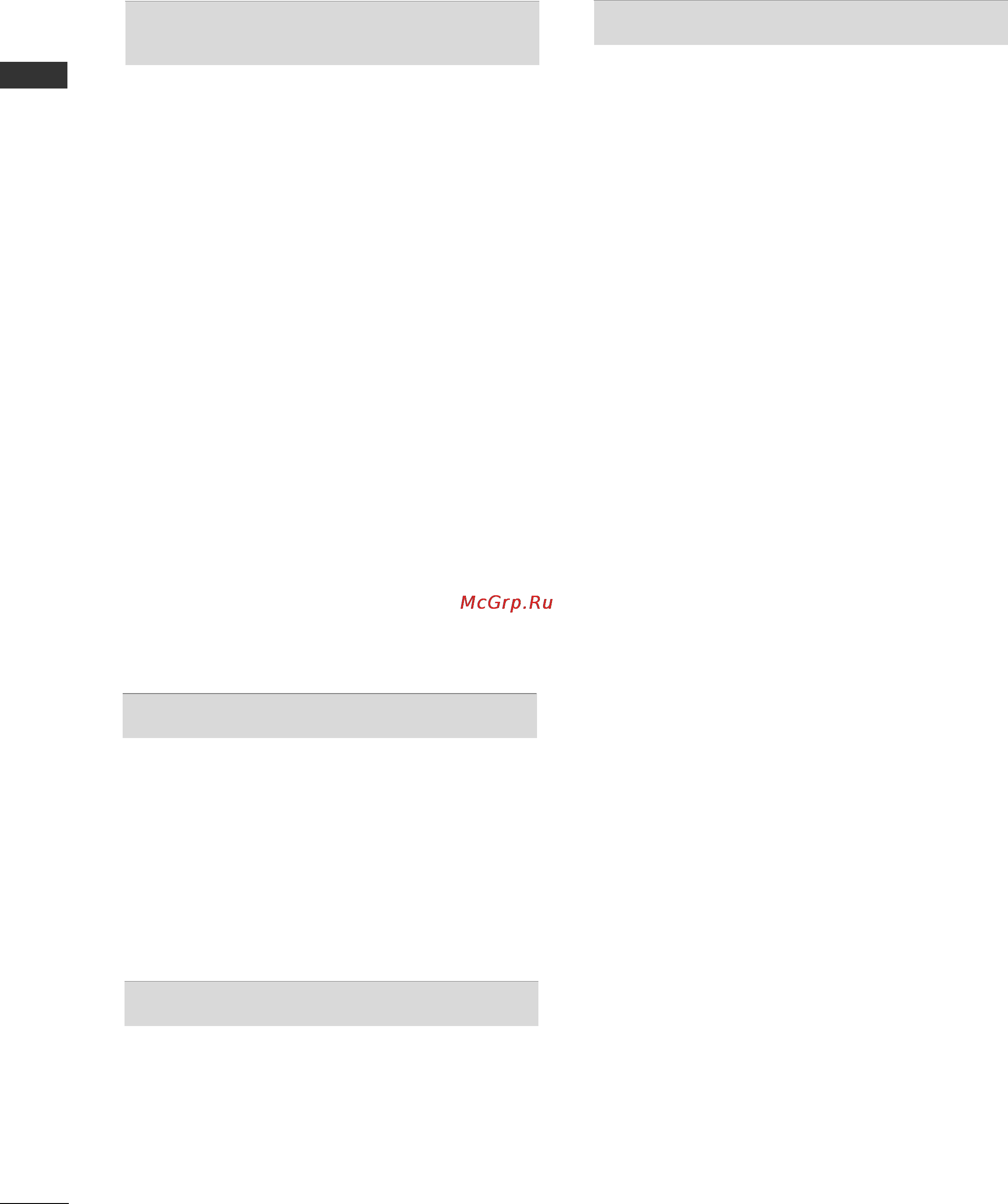 LG 42PJ363R [4/112] Управление звуком и выбор