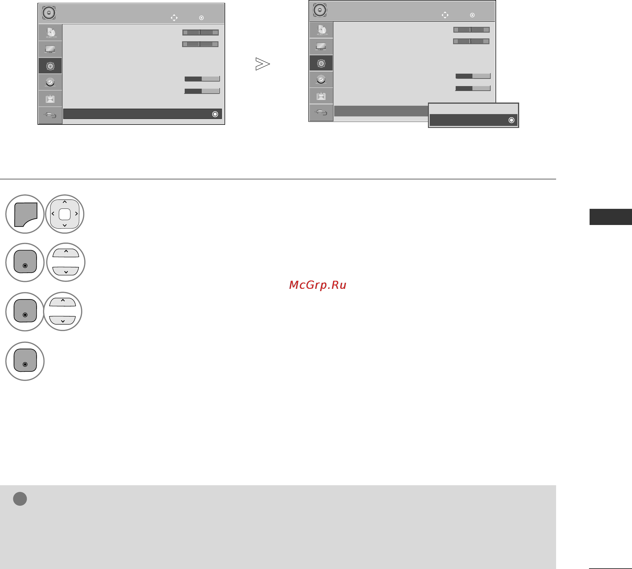 LG 42PJ363R [85/112] Настройка динамиков тв вкл выкл
