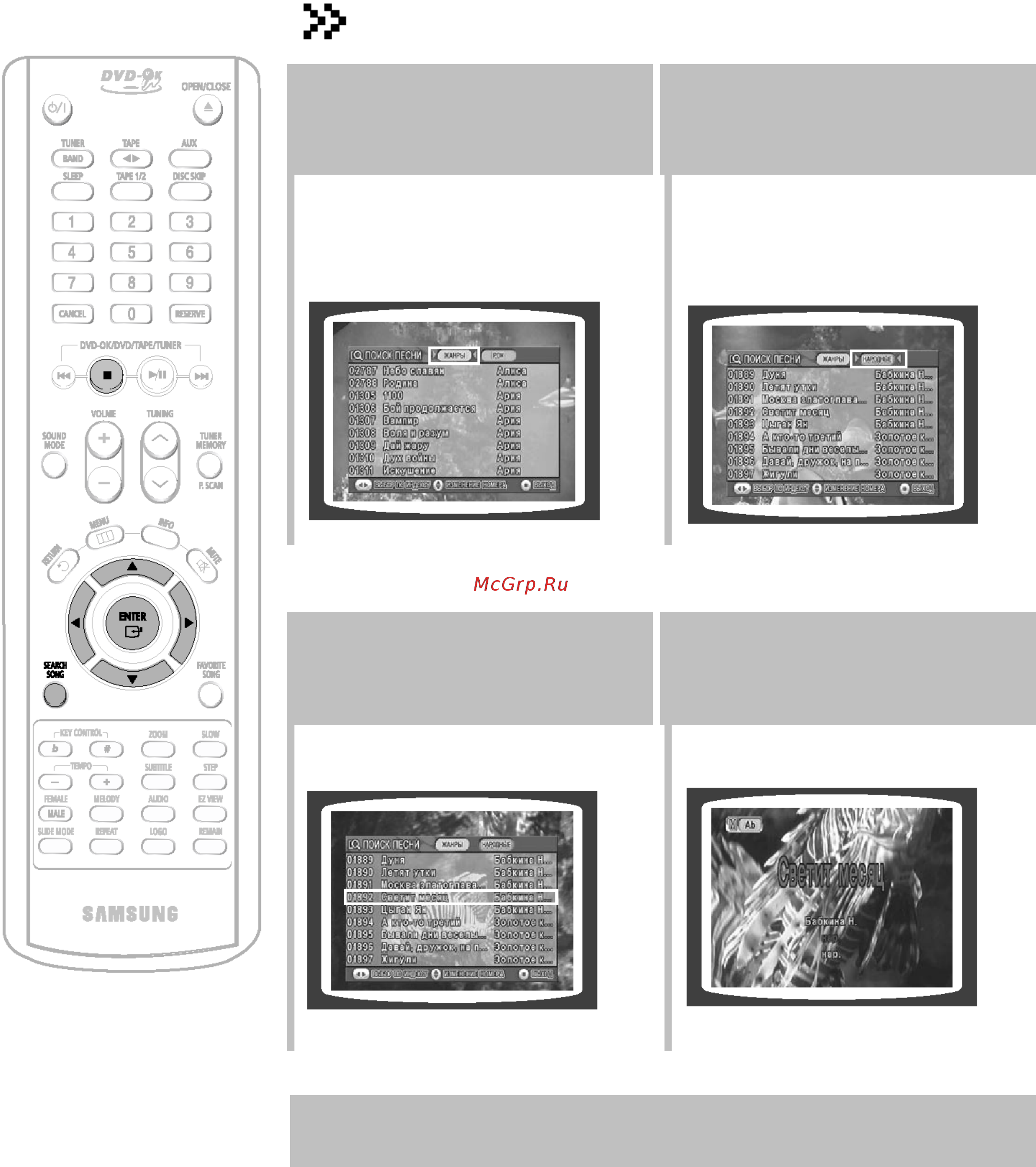 Samsung MAX-KJ740 [51/79] Поиск по жанру