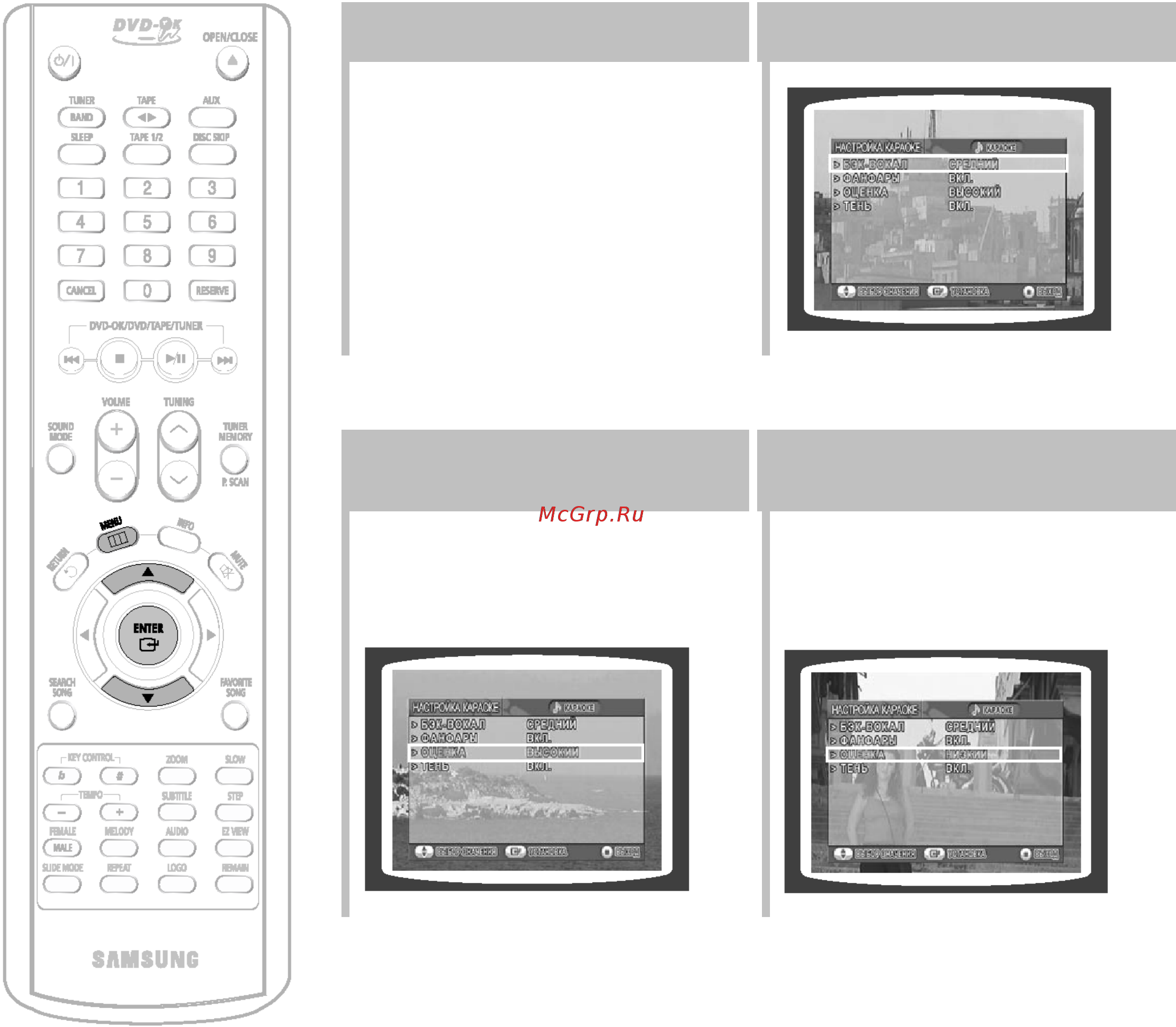 Samsung MAX-KJ740 [57/79] Нажимайте кнопки