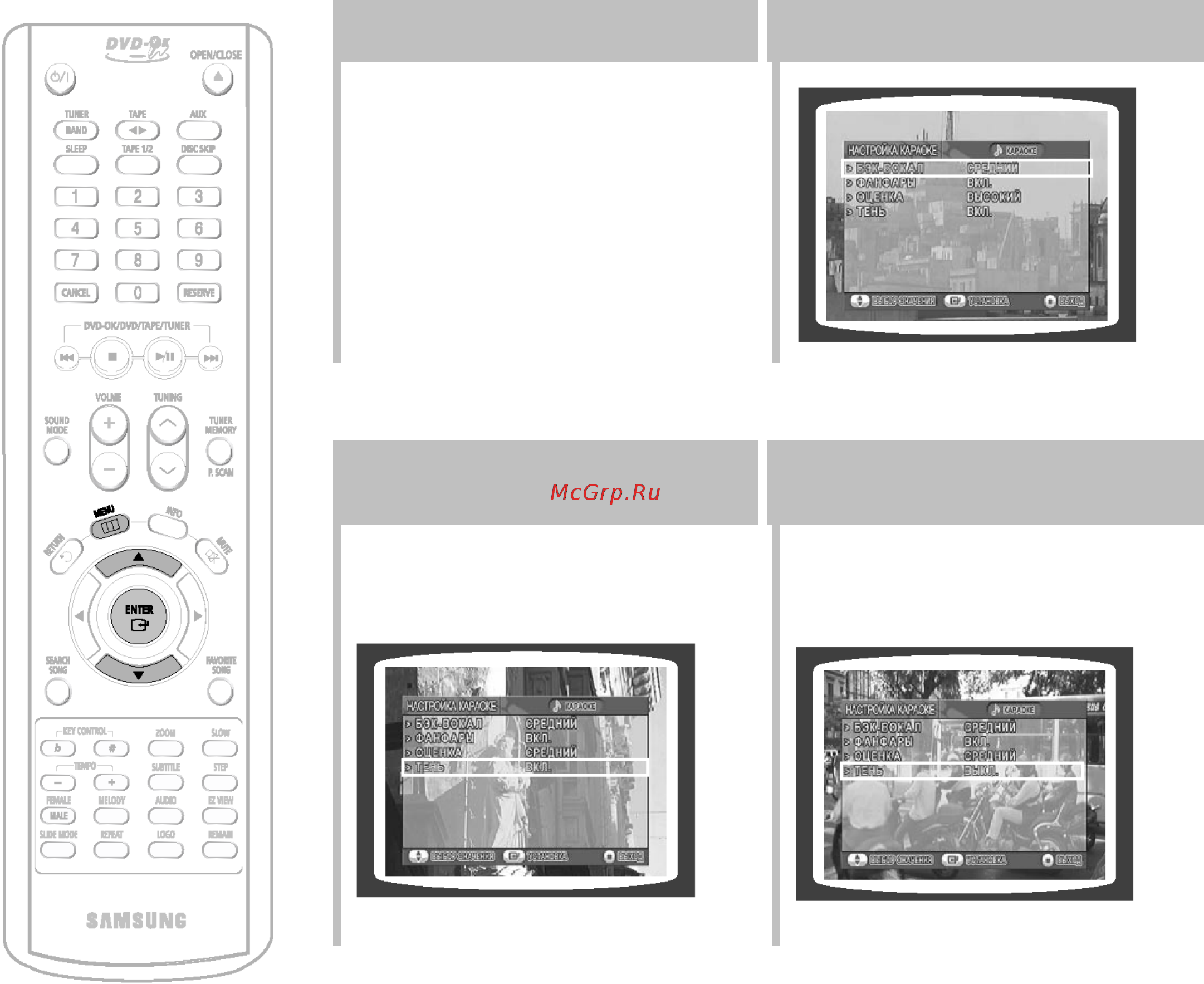 Samsung MAX-KJ740 [58/79] Установка тени для текста песни