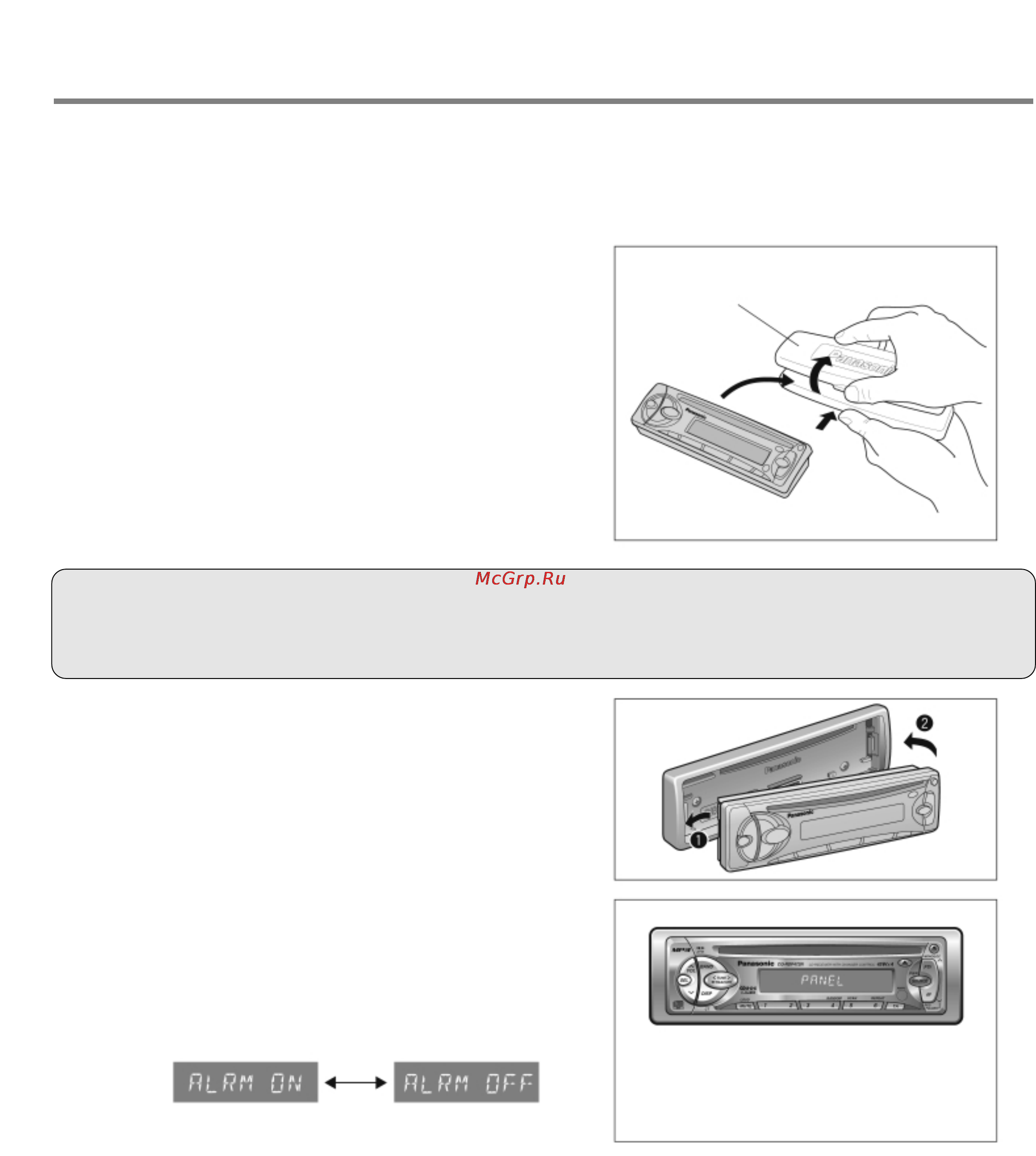 Panasonic CQ-RDP472N [25/36] Система предотвращения кражи