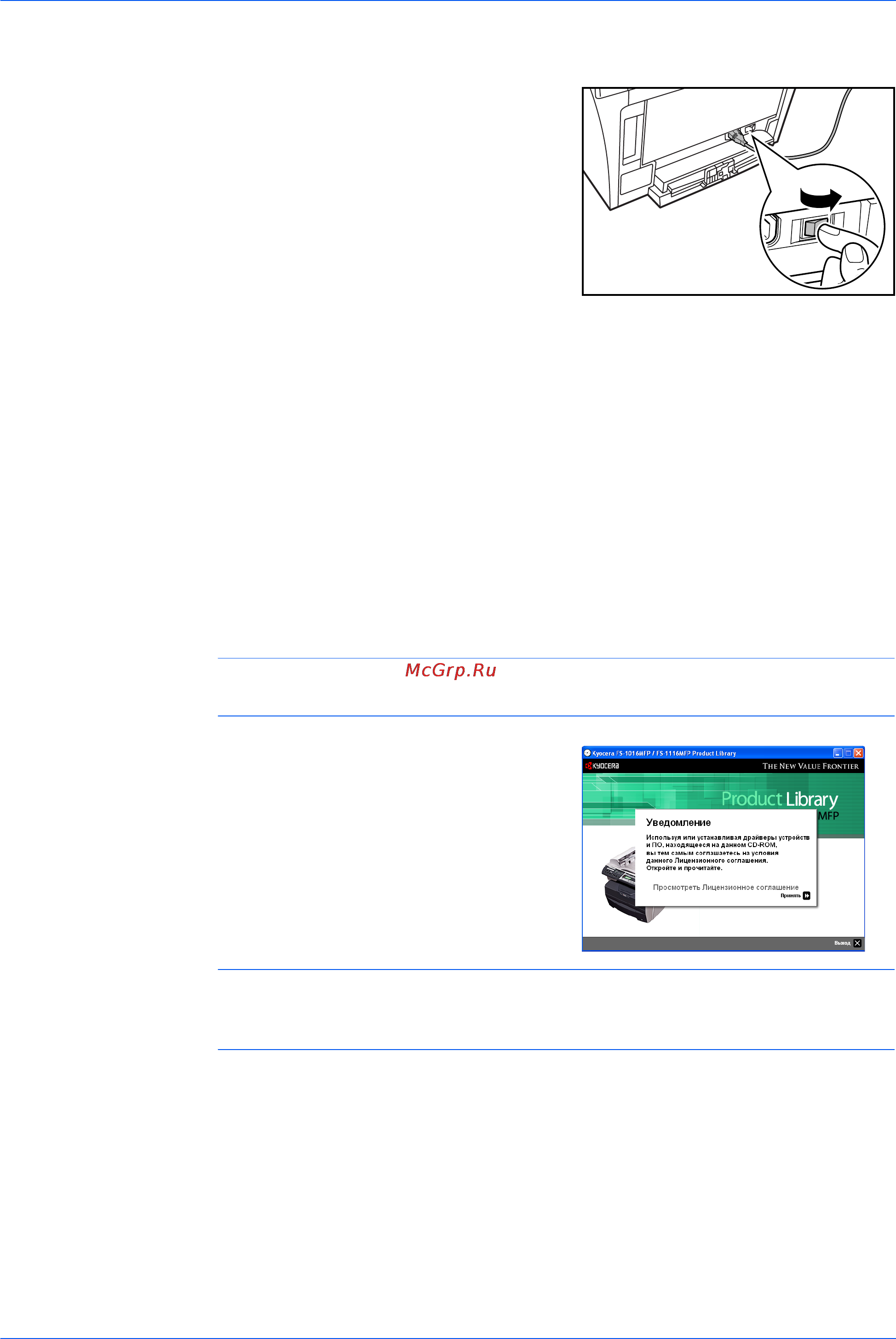 Kyocera FS-1116MFP [36/106] Загрузка программного обеспечения