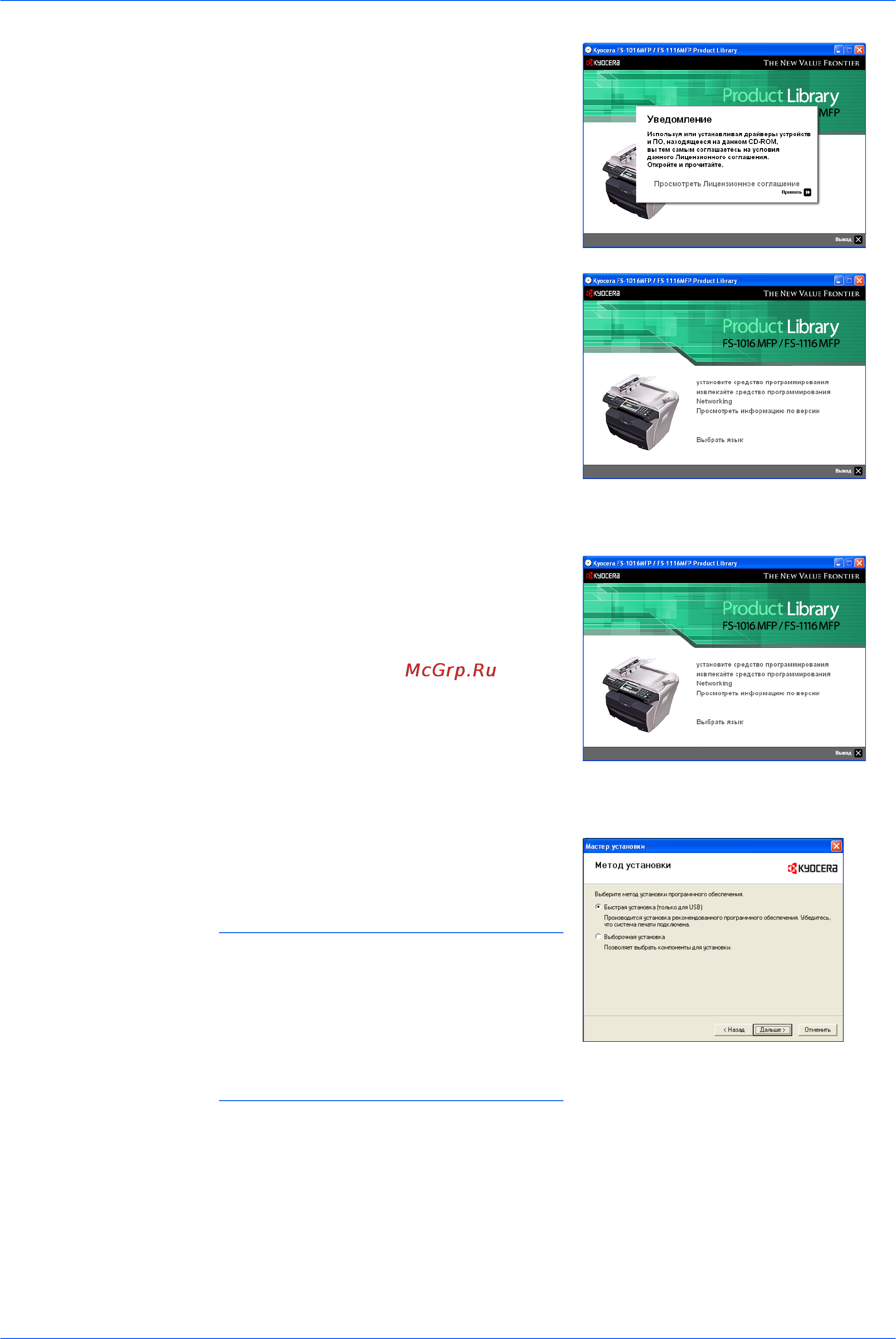 Kyocera FS-1116MFP [37/106] Примечание