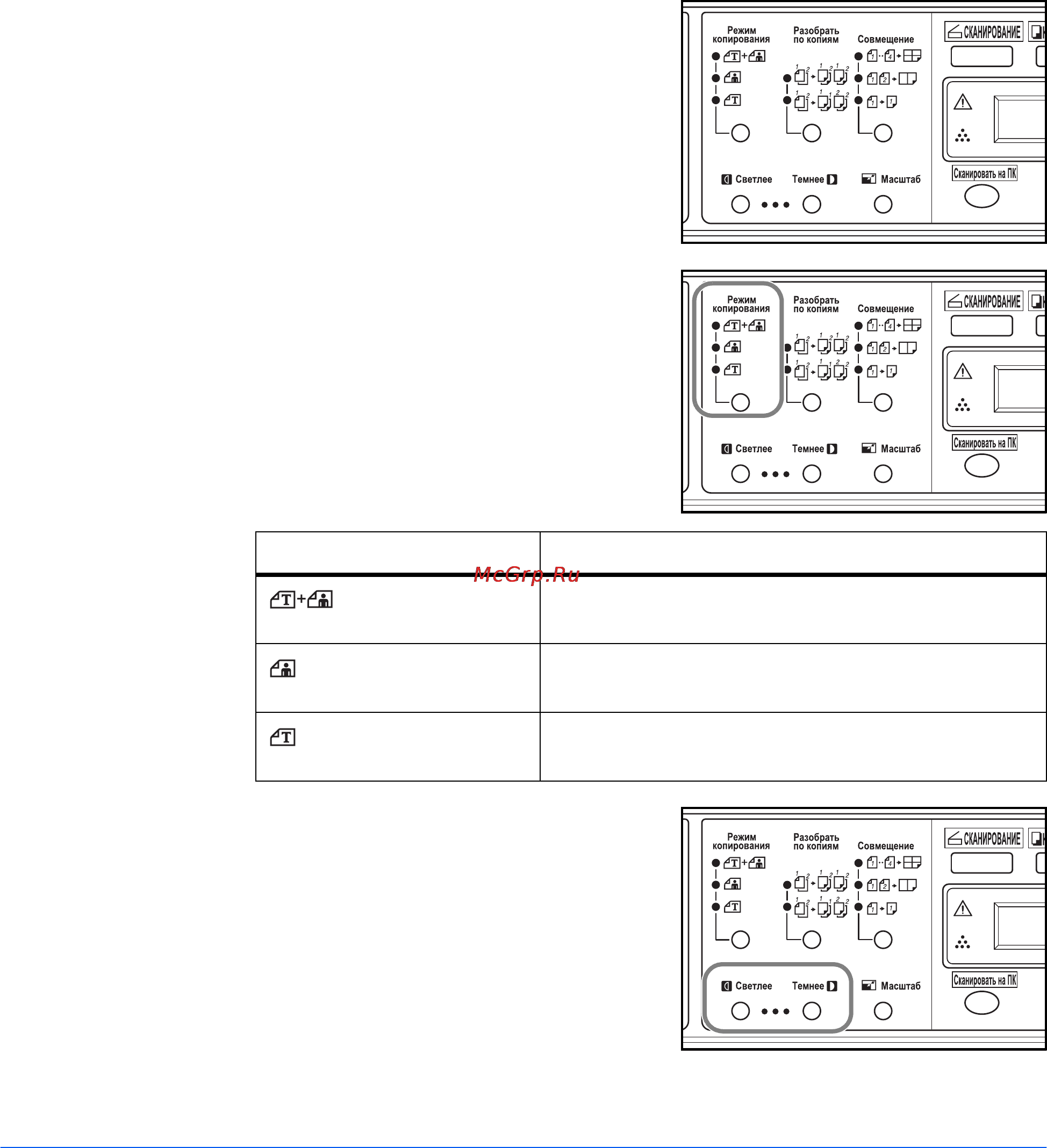 Kyocera FS-1116MFP [41/106] Функции копирования