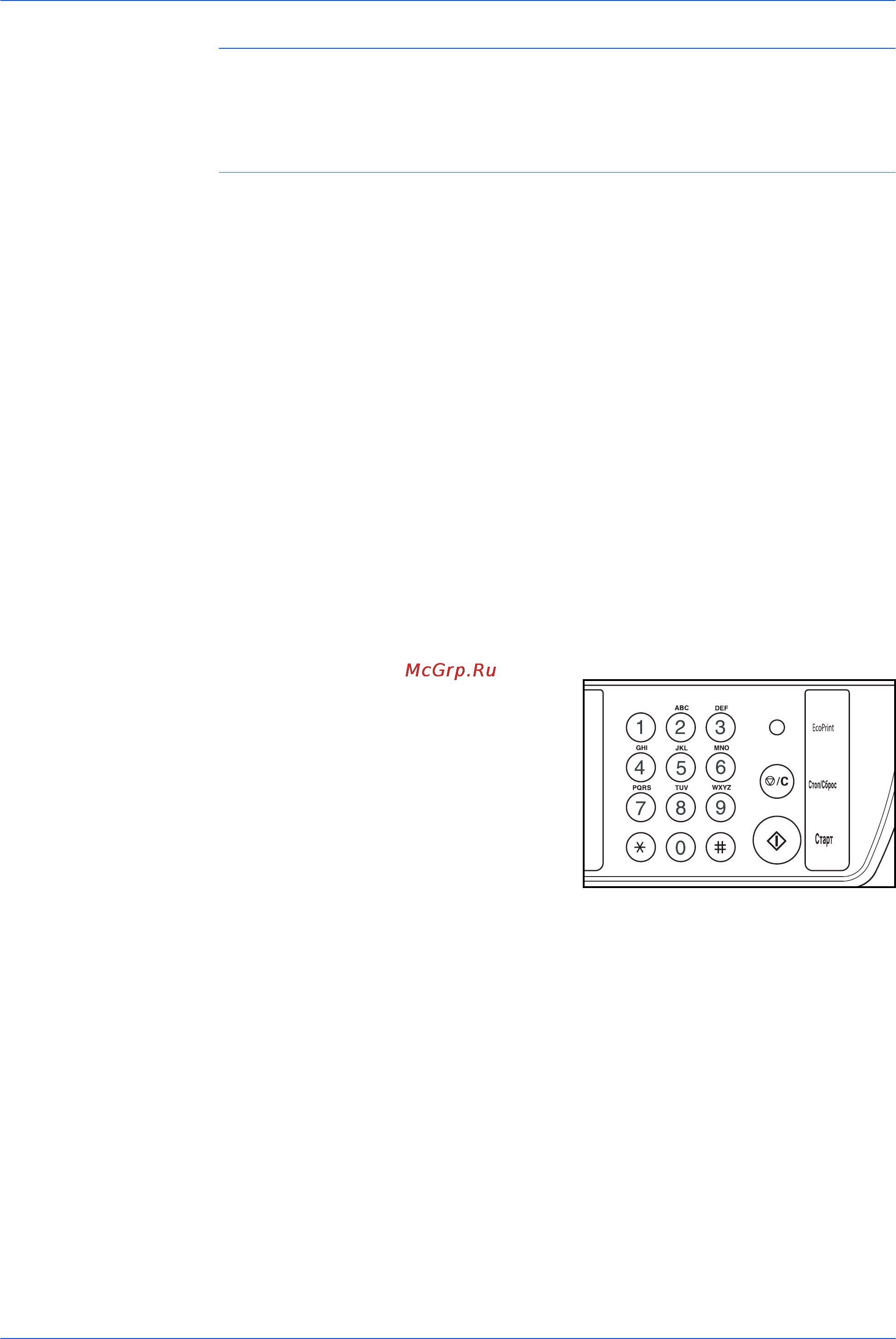 Kyocera FS-1116MFP [45/106] Другой масштаб