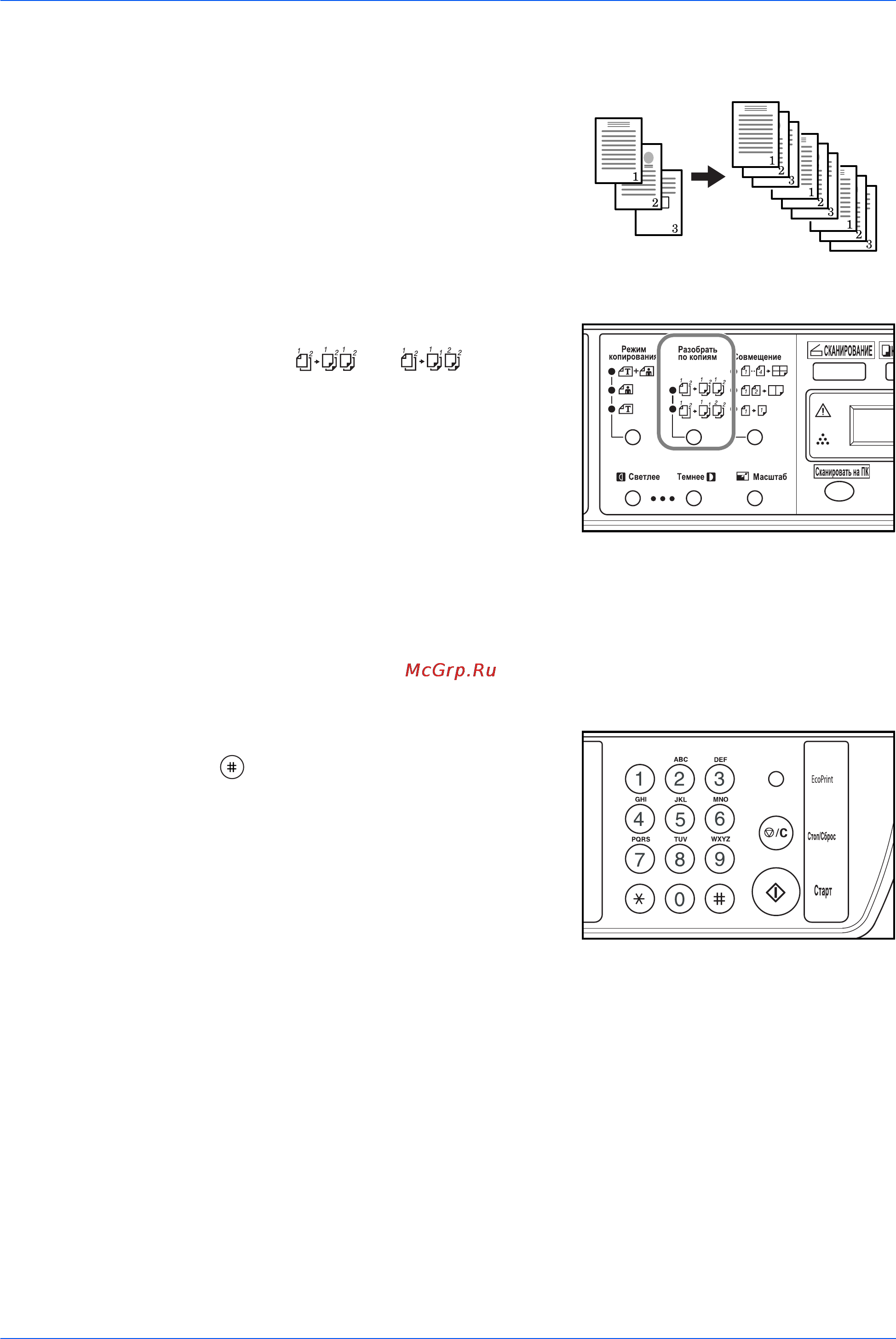 Kyocera FS-1116MFP [46/106] Режим подбора