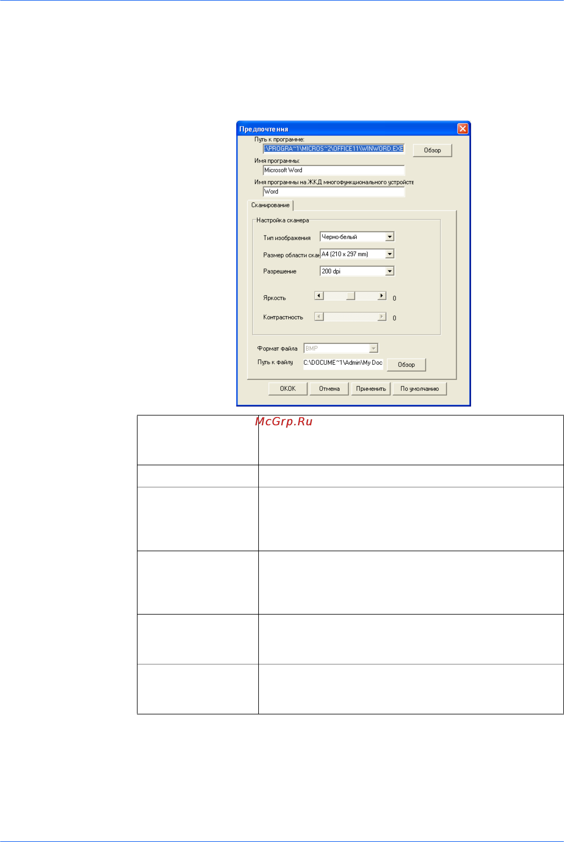 Kyocera FS-1116MFP Инструкция по эксплуатации онлайн [61/106] 607