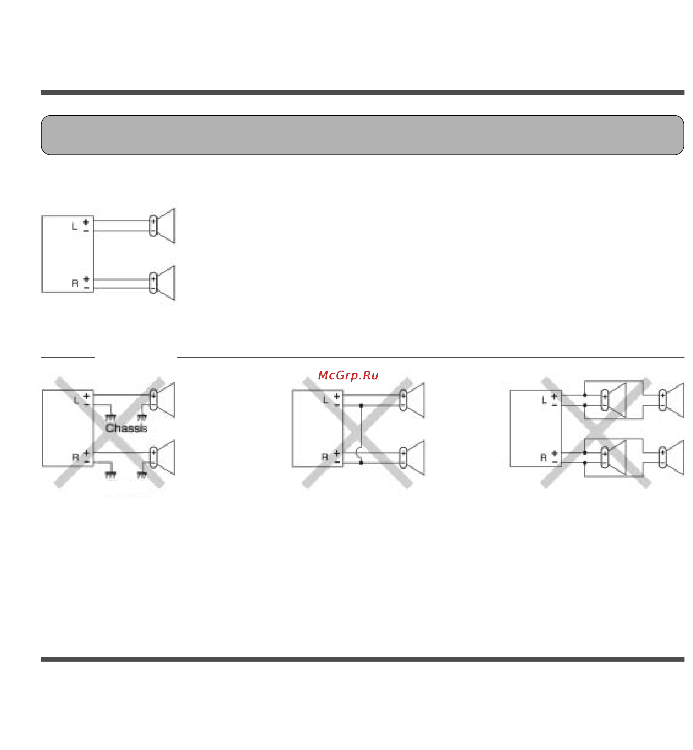 Panasonic CQ-RDP383N [30/38] Подключение акустических систем