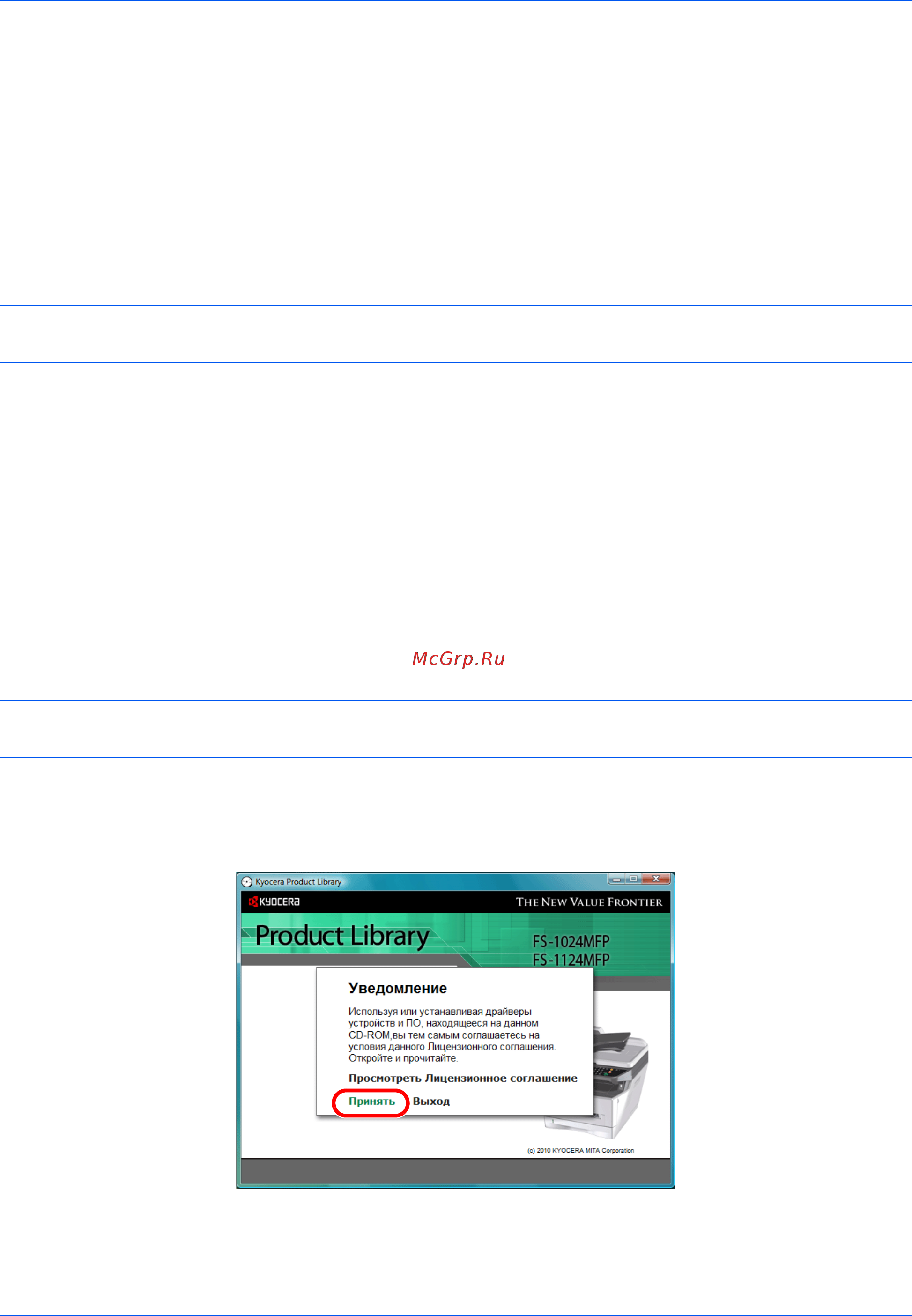 Kyocera FS-1124MFP [38/121] Установка программного обеспечения